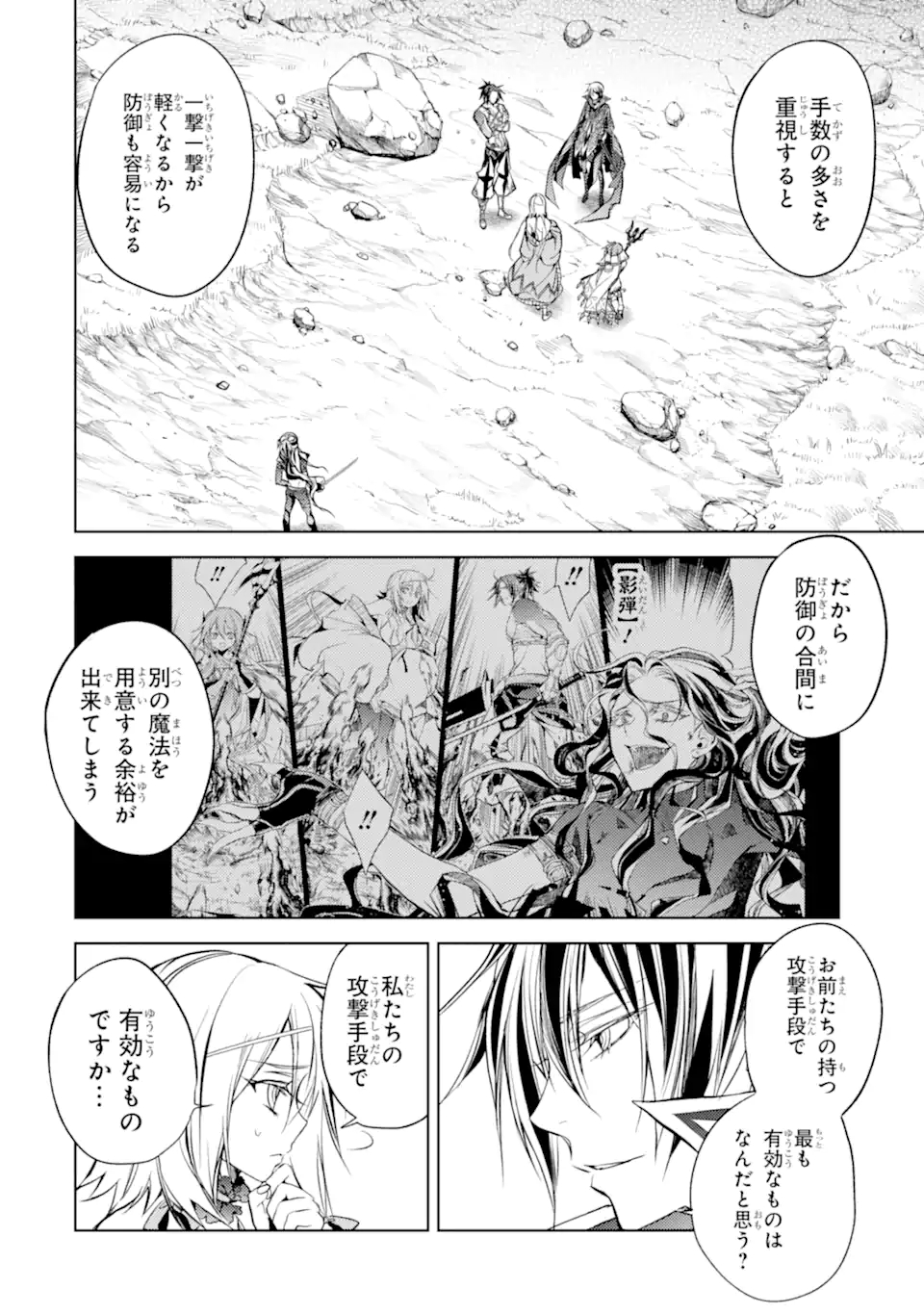 SENMETSU MADOU NO SAIKYOU KENJA - MUSAI NO KENJA, MADOU O KIWAME SAIKYOU E ITARU (MANGA) - raw - Chapter 10.1 - https://jpdd.ccdd.to/JPDD/senmetsumadounosaikyoukenjamusainokenjamadouokiwamesaikyoueitarumanga/177840/za3td4gy12p.jpg
