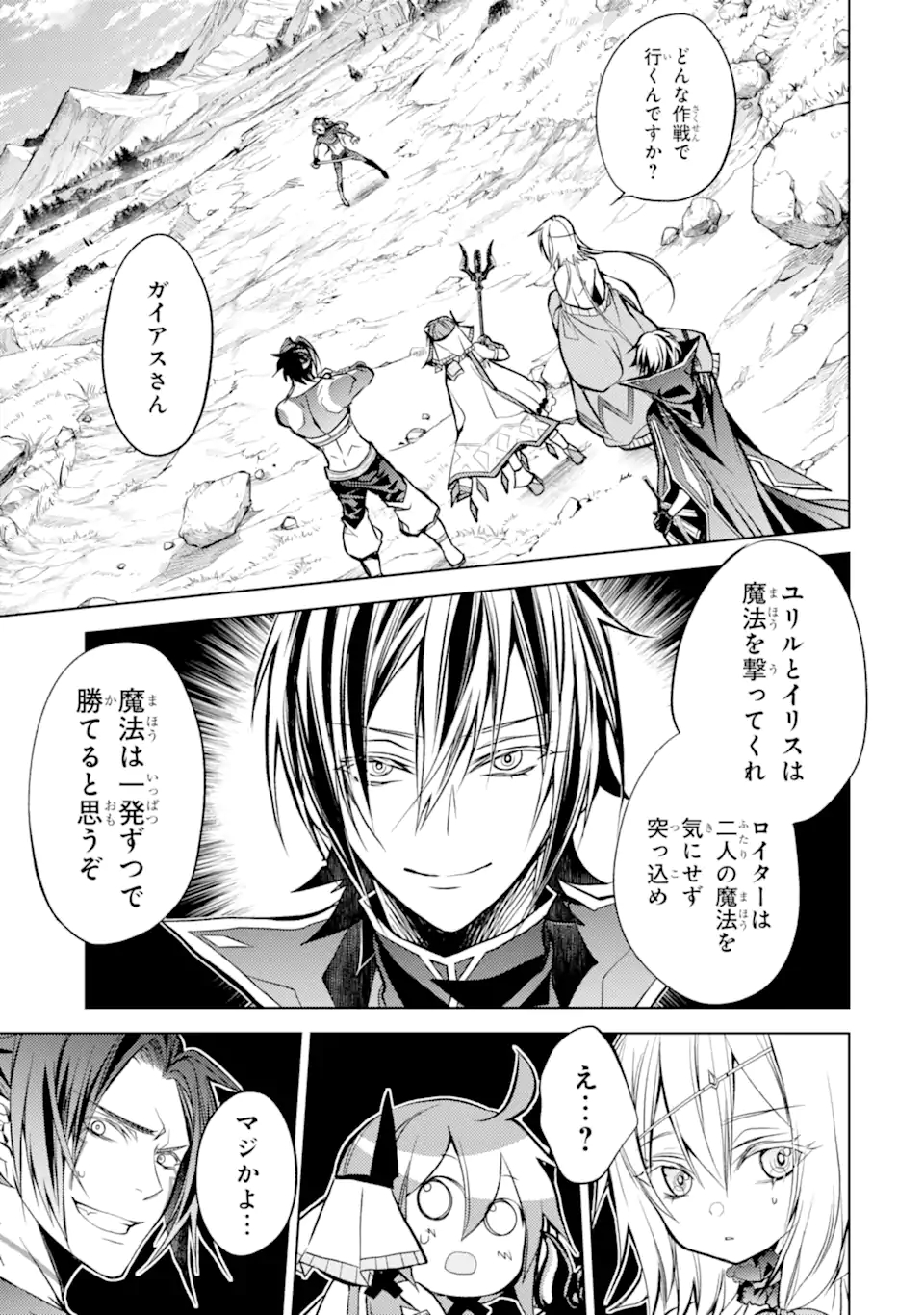 SENMETSU MADOU NO SAIKYOU KENJA - MUSAI NO KENJA, MADOU O KIWAME SAIKYOU E ITARU (MANGA) - raw - Chapter 10.1 - https://jpdd.ccdd.to/JPDD/senmetsumadounosaikyoukenjamusainokenjamadouokiwamesaikyoueitarumanga/177840/zbm0imca2of.jpg