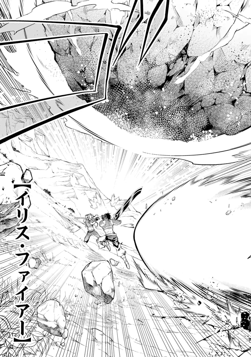 SENMETSU MADOU NO SAIKYOU KENJA - MUSAI NO KENJA, MADOU O KIWAME SAIKYOU E ITARU (MANGA) - raw - Chapter 10.2 - https://jpdd.ccdd.to/JPDD/senmetsumadounosaikyoukenjamusainokenjamadouokiwamesaikyoueitarumanga/178514/00joqlvbirv.jpg