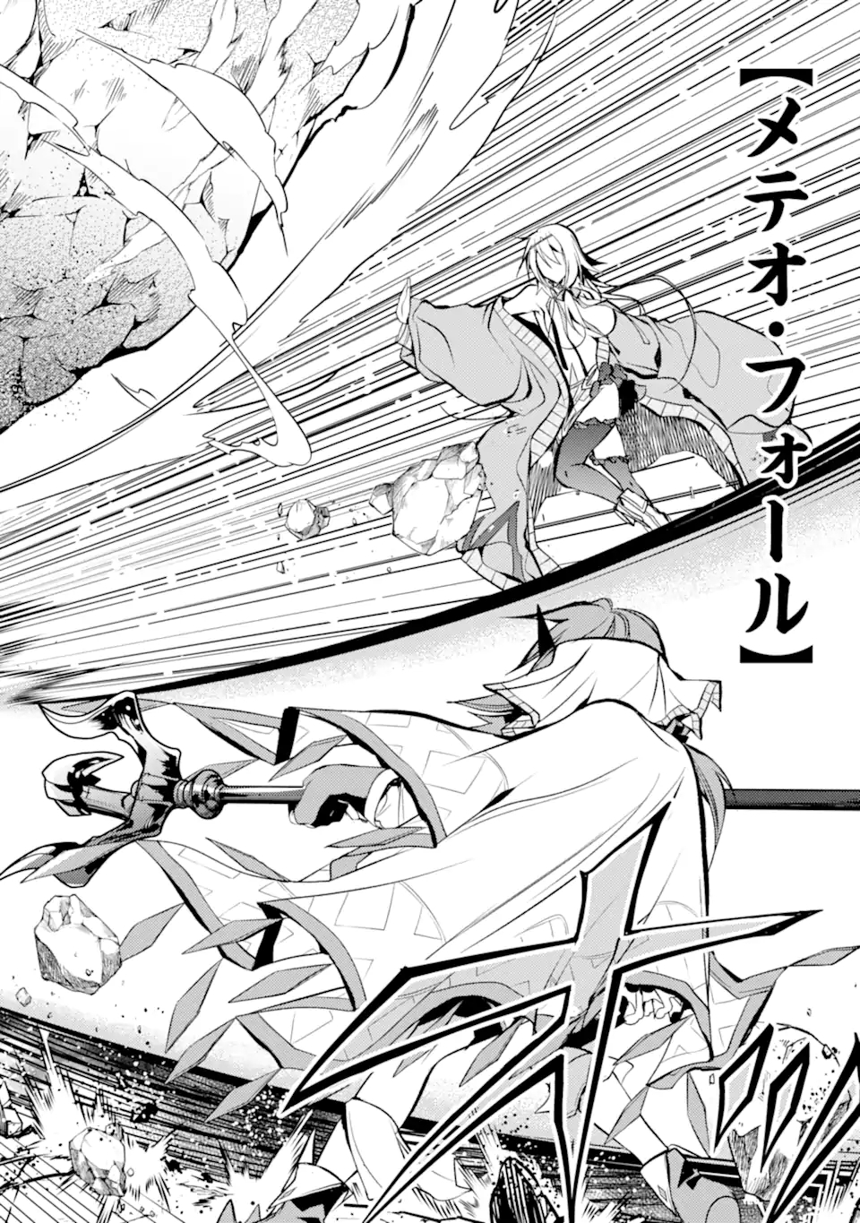 SENMETSU MADOU NO SAIKYOU KENJA - MUSAI NO KENJA, MADOU O KIWAME SAIKYOU E ITARU (MANGA) - raw - Chapter 10.2 - https://jpdd.ccdd.to/JPDD/senmetsumadounosaikyoukenjamusainokenjamadouokiwamesaikyoueitarumanga/178514/0lat3zjlc4l.jpg