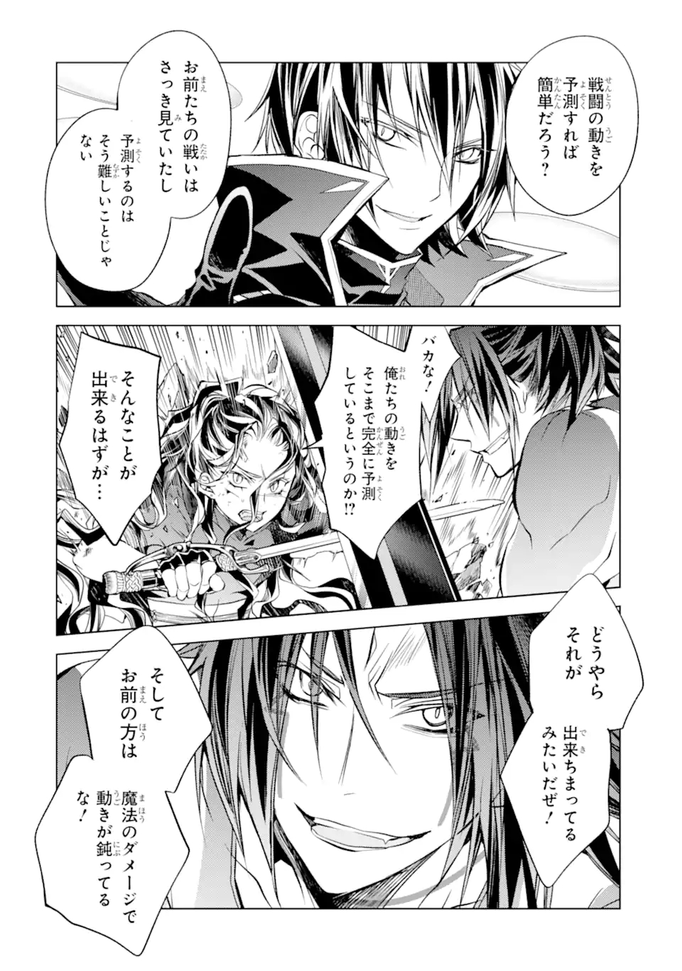 SENMETSU MADOU NO SAIKYOU KENJA - MUSAI NO KENJA, MADOU O KIWAME SAIKYOU E ITARU (MANGA) - raw - Chapter 10.2 - https://jpdd.ccdd.to/JPDD/senmetsumadounosaikyoukenjamusainokenjamadouokiwamesaikyoueitarumanga/178514/1usslsawq5o.jpg