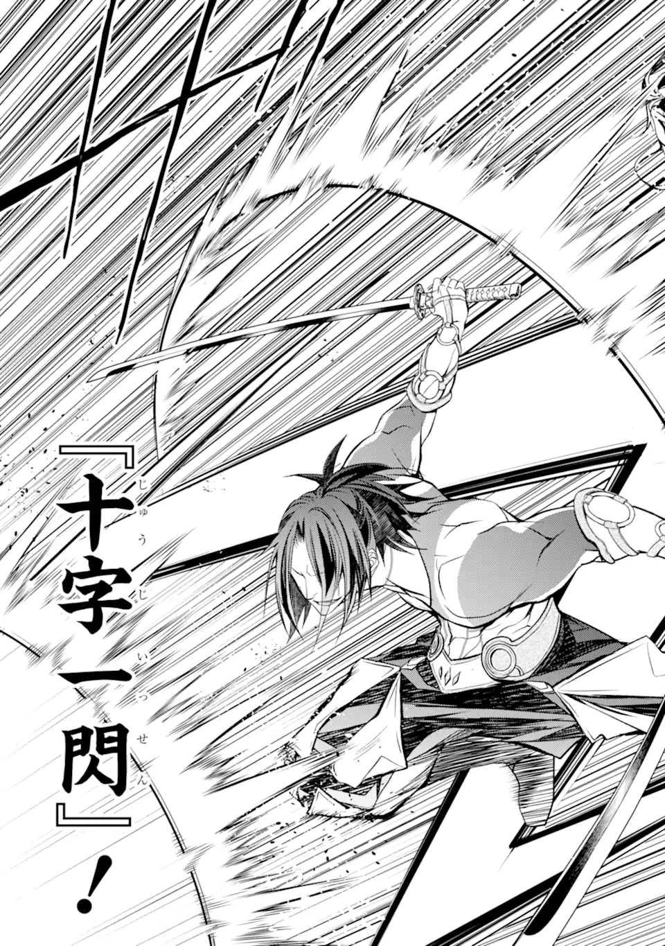 SENMETSU MADOU NO SAIKYOU KENJA - MUSAI NO KENJA, MADOU O KIWAME SAIKYOU E ITARU (MANGA) - raw - Chapter 10.2 - https://jpdd.ccdd.to/JPDD/senmetsumadounosaikyoukenjamusainokenjamadouokiwamesaikyoueitarumanga/178514/2iyzjtkx5rw.jpg