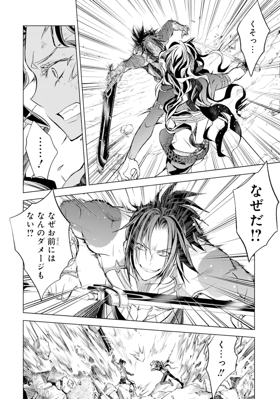 SENMETSU MADOU NO SAIKYOU KENJA - MUSAI NO KENJA, MADOU O KIWAME SAIKYOU E ITARU (MANGA) - raw - Chapter 10.2 - https://jpdd.ccdd.to/JPDD/senmetsumadounosaikyoukenjamusainokenjamadouokiwamesaikyoueitarumanga/178514/34rr5vdseh0.jpg