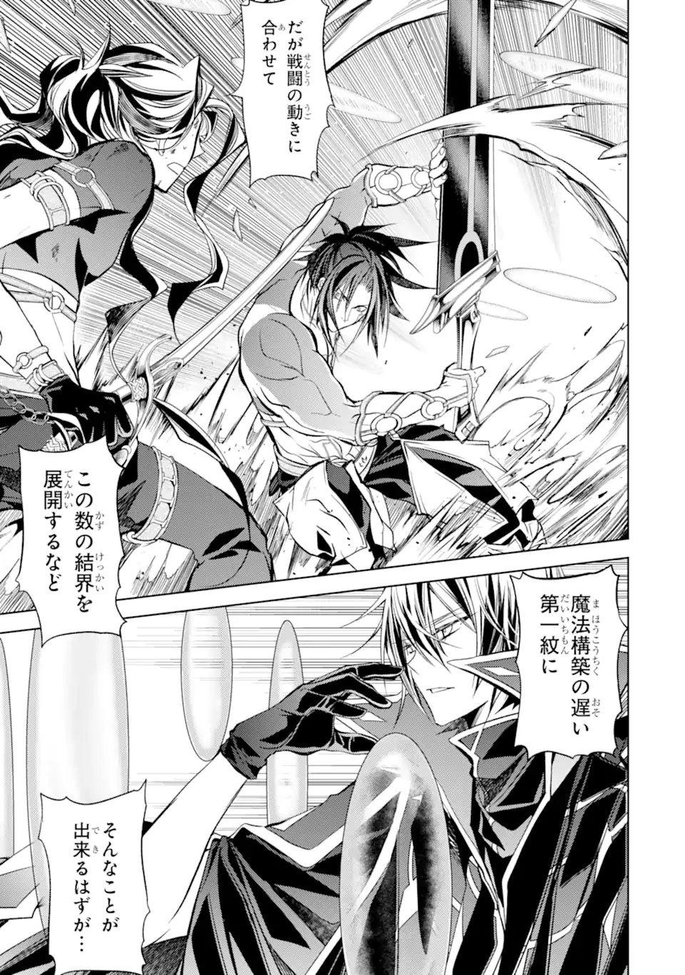 SENMETSU MADOU NO SAIKYOU KENJA - MUSAI NO KENJA, MADOU O KIWAME SAIKYOU E ITARU (MANGA) - raw - Chapter 10.2 - https://jpdd.ccdd.to/JPDD/senmetsumadounosaikyoukenjamusainokenjamadouokiwamesaikyoueitarumanga/178514/3a1gda2dods.jpg