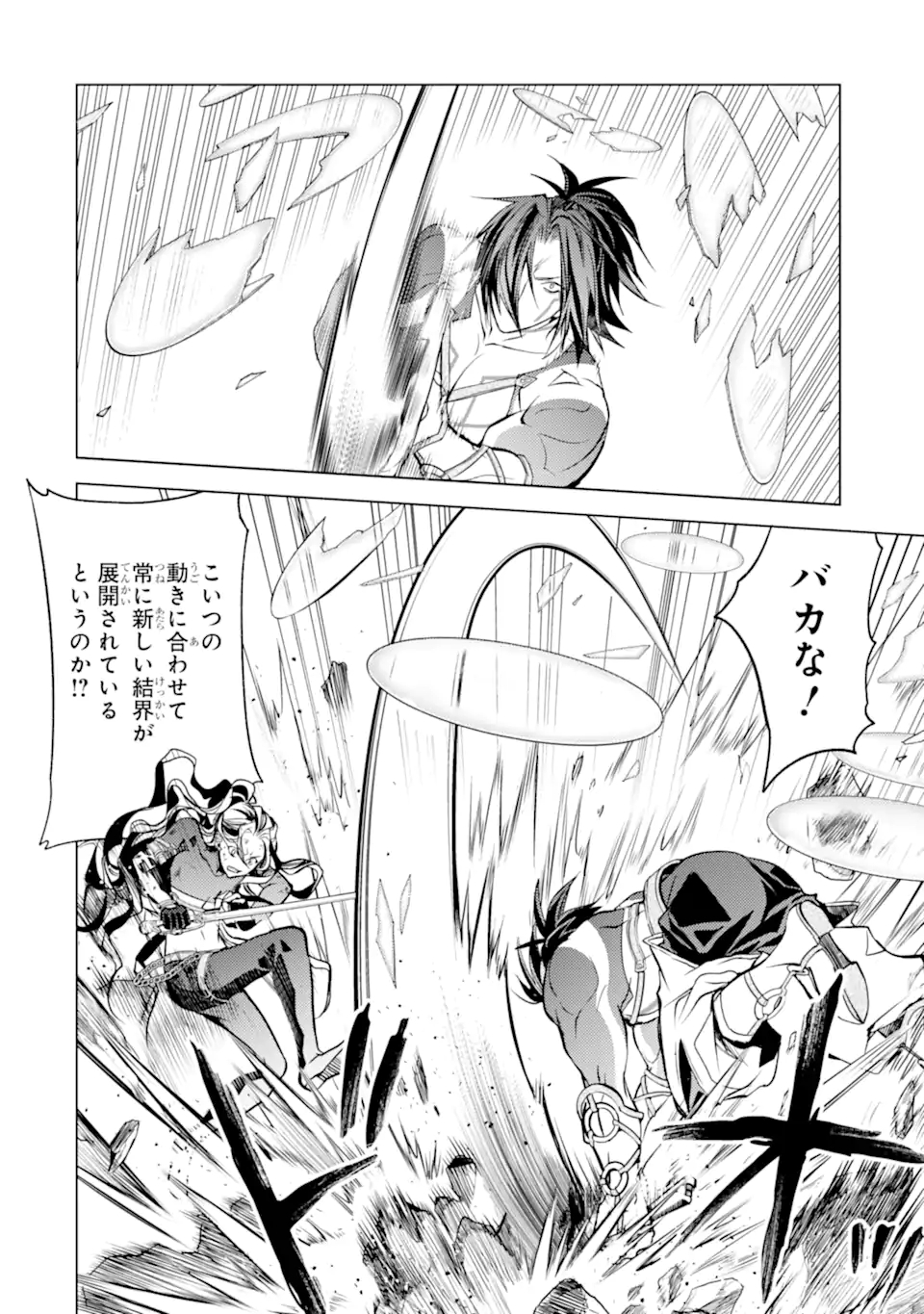 SENMETSU MADOU NO SAIKYOU KENJA - MUSAI NO KENJA, MADOU O KIWAME SAIKYOU E ITARU (MANGA) - raw - Chapter 10.2 - https://jpdd.ccdd.to/JPDD/senmetsumadounosaikyoukenjamusainokenjamadouokiwamesaikyoueitarumanga/178514/gjjbmlfauyv.jpg