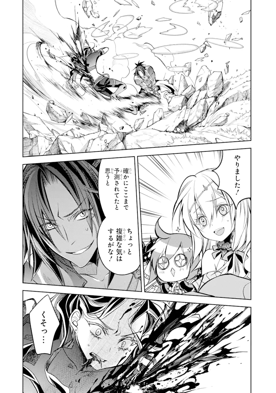 SENMETSU MADOU NO SAIKYOU KENJA - MUSAI NO KENJA, MADOU O KIWAME SAIKYOU E ITARU (MANGA) - raw - Chapter 10.2 - https://jpdd.ccdd.to/JPDD/senmetsumadounosaikyoukenjamusainokenjamadouokiwamesaikyoueitarumanga/178514/kzvuoo3pqdm.jpg