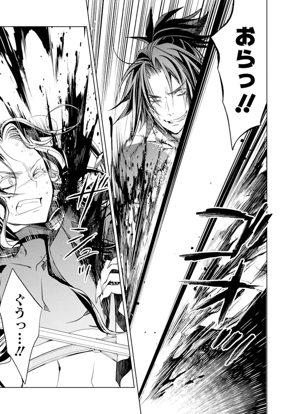 SENMETSU MADOU NO SAIKYOU KENJA - MUSAI NO KENJA, MADOU O KIWAME SAIKYOU E ITARU (MANGA) - raw - Chapter 10.2 - https://jpdd.ccdd.to/JPDD/senmetsumadounosaikyoukenjamusainokenjamadouokiwamesaikyoueitarumanga/178514/th1cphvxhif.jpg