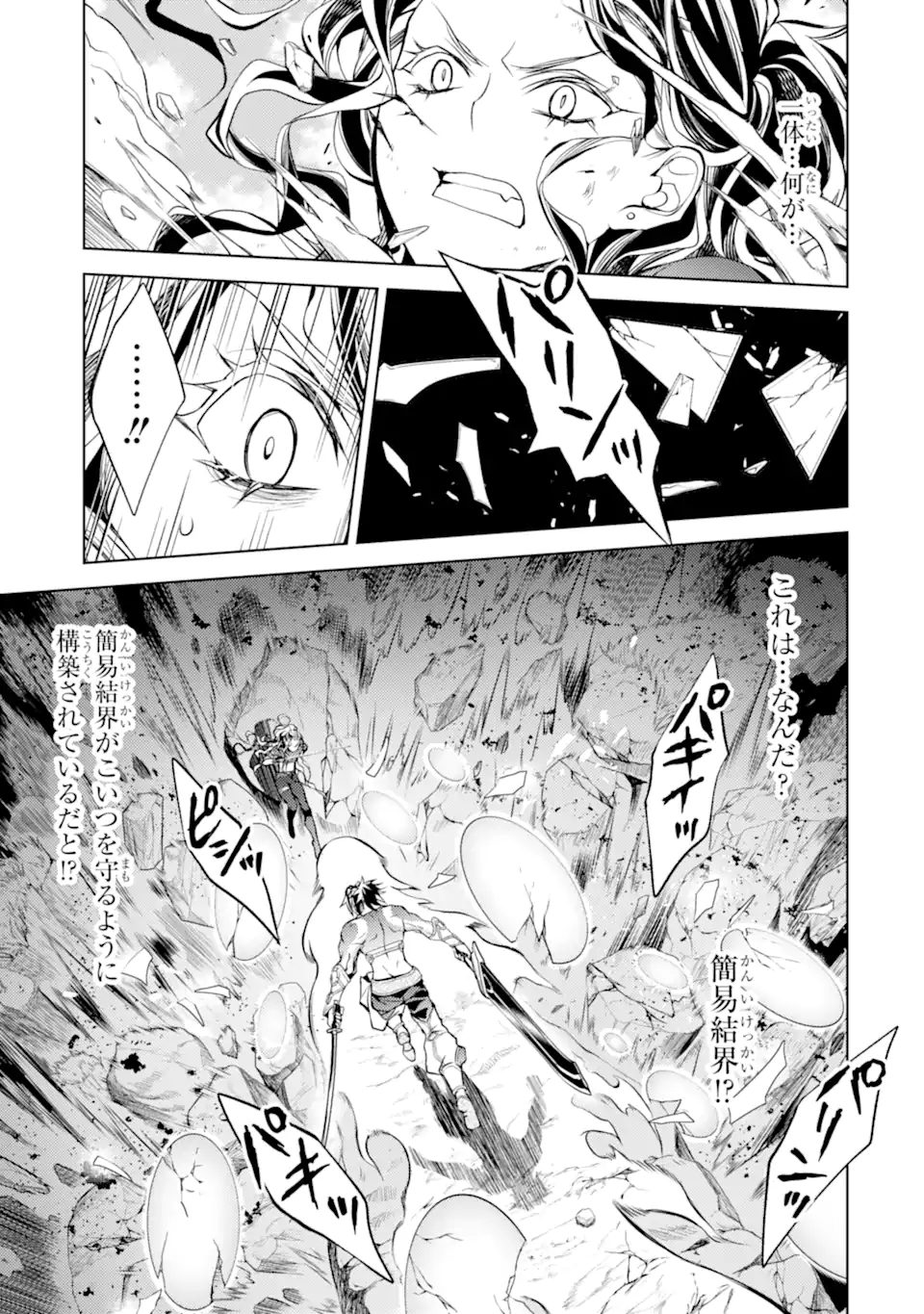 SENMETSU MADOU NO SAIKYOU KENJA - MUSAI NO KENJA, MADOU O KIWAME SAIKYOU E ITARU (MANGA) - raw - Chapter 10.2 - https://jpdd.ccdd.to/JPDD/senmetsumadounosaikyoukenjamusainokenjamadouokiwamesaikyoueitarumanga/178514/vp0emtlb1g1.jpg