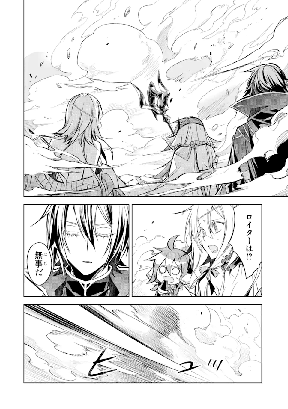 SENMETSU MADOU NO SAIKYOU KENJA - MUSAI NO KENJA, MADOU O KIWAME SAIKYOU E ITARU (MANGA) - raw - Chapter 10.2 - https://jpdd.ccdd.to/JPDD/senmetsumadounosaikyoukenjamusainokenjamadouokiwamesaikyoueitarumanga/178514/ypgr1bc50ic.jpg