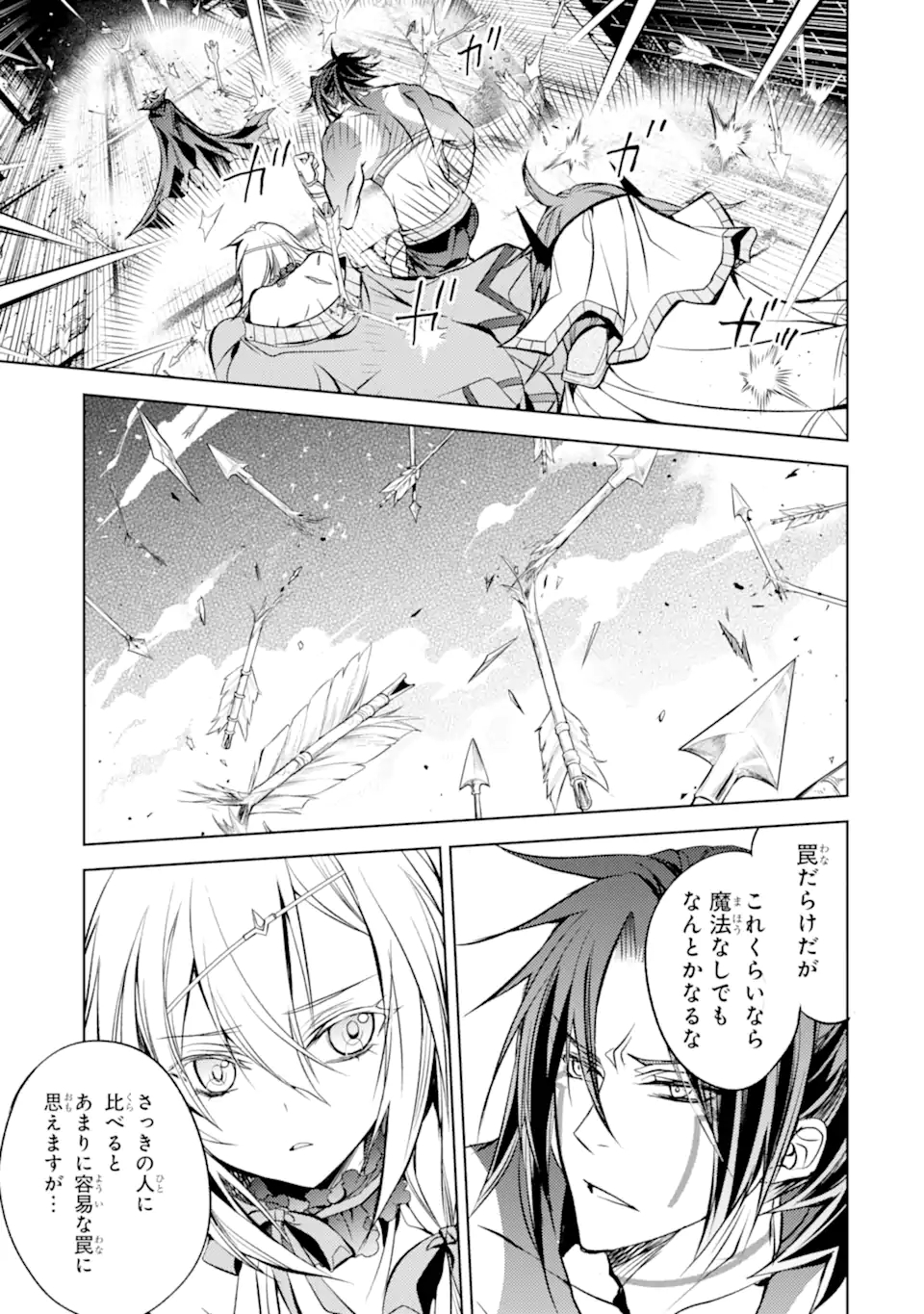 SENMETSU MADOU NO SAIKYOU KENJA - MUSAI NO KENJA, MADOU O KIWAME SAIKYOU E ITARU (MANGA) - raw - Chapter 10.3 - https://jpdd.ccdd.to/JPDD/senmetsumadounosaikyoukenjamusainokenjamadouokiwamesaikyoueitarumanga/179204/0ja2rc4yvtj.jpg