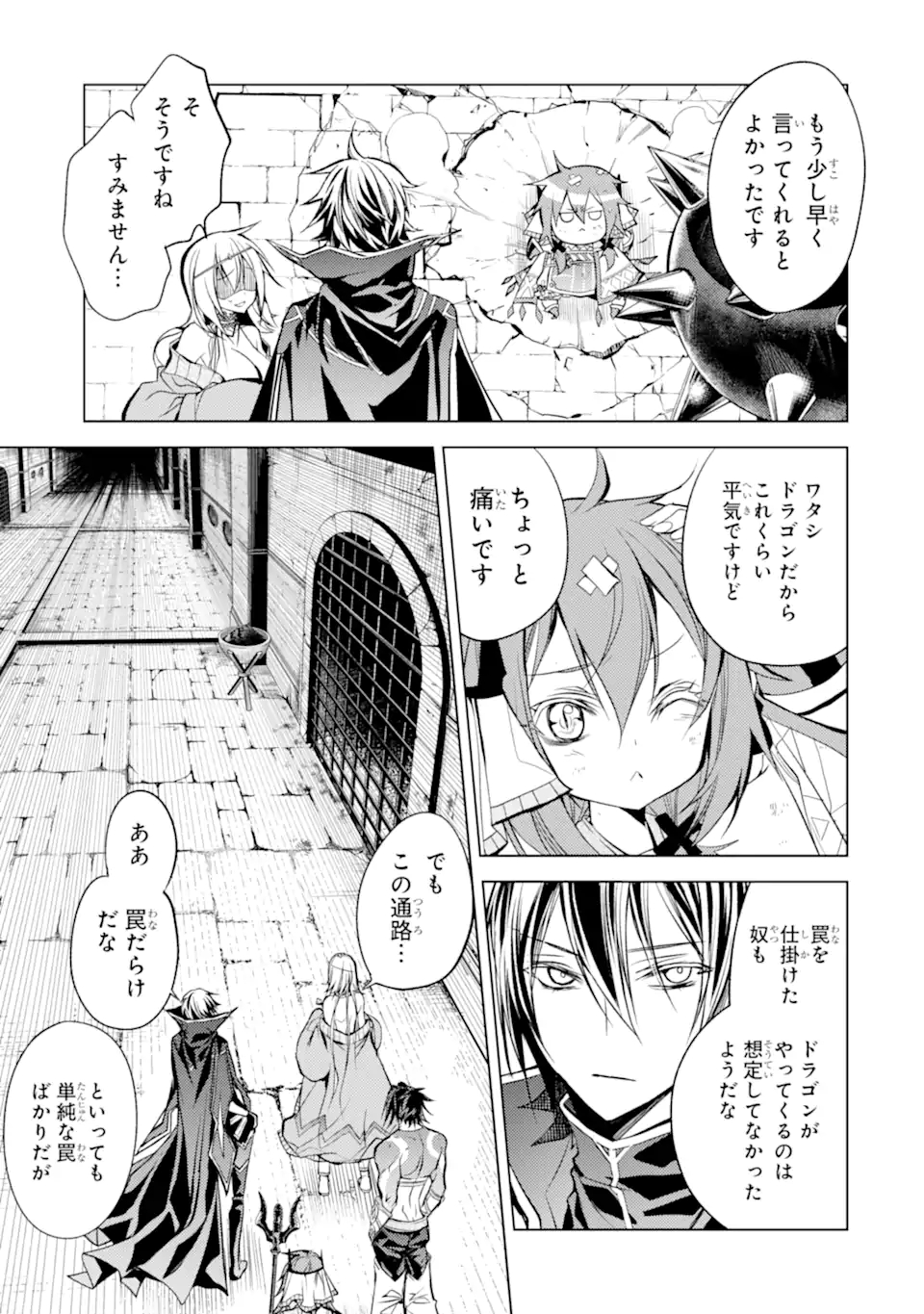 SENMETSU MADOU NO SAIKYOU KENJA - MUSAI NO KENJA, MADOU O KIWAME SAIKYOU E ITARU (MANGA) - raw - Chapter 10.3 - https://jpdd.ccdd.to/JPDD/senmetsumadounosaikyoukenjamusainokenjamadouokiwamesaikyoueitarumanga/179204/3giyxyaa4sh.jpg