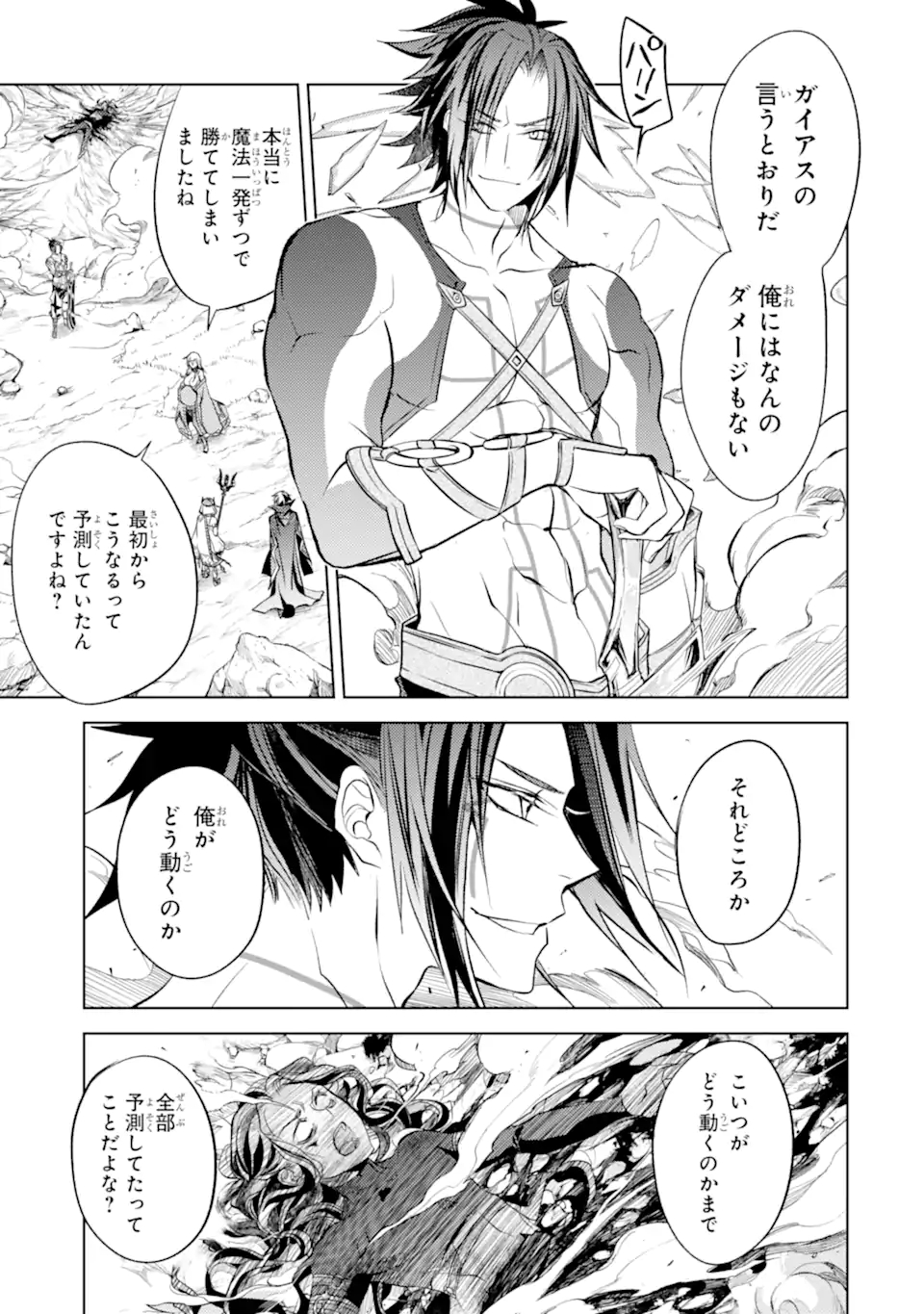 SENMETSU MADOU NO SAIKYOU KENJA - MUSAI NO KENJA, MADOU O KIWAME SAIKYOU E ITARU (MANGA) - raw - Chapter 10.3 - https://jpdd.ccdd.to/JPDD/senmetsumadounosaikyoukenjamusainokenjamadouokiwamesaikyoueitarumanga/179204/fdyzpccwj34.jpg