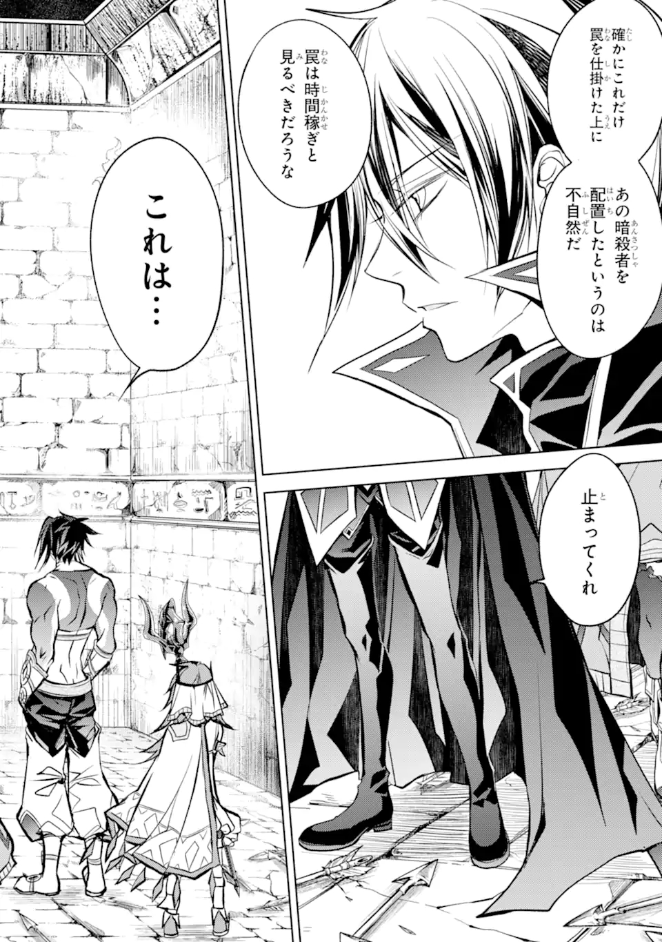 SENMETSU MADOU NO SAIKYOU KENJA - MUSAI NO KENJA, MADOU O KIWAME SAIKYOU E ITARU (MANGA) - raw - Chapter 10.3 - https://jpdd.ccdd.to/JPDD/senmetsumadounosaikyoukenjamusainokenjamadouokiwamesaikyoueitarumanga/179204/pp1s51yzklg.jpg