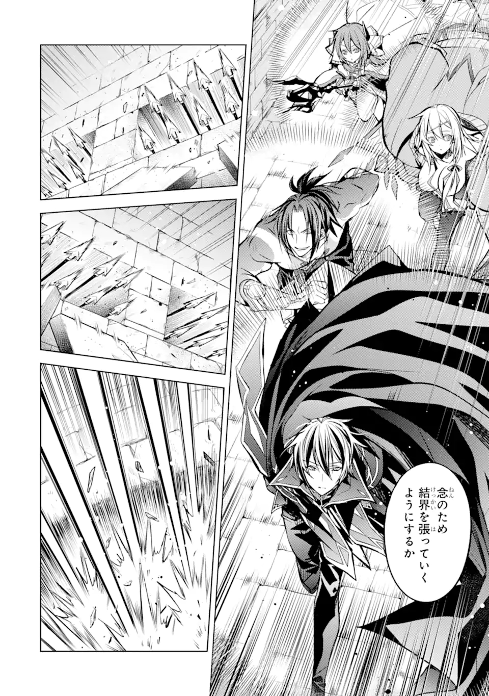 SENMETSU MADOU NO SAIKYOU KENJA - MUSAI NO KENJA, MADOU O KIWAME SAIKYOU E ITARU (MANGA) - raw - Chapter 10.3 - https://jpdd.ccdd.to/JPDD/senmetsumadounosaikyoukenjamusainokenjamadouokiwamesaikyoueitarumanga/179204/tx3qj1gioyw.jpg