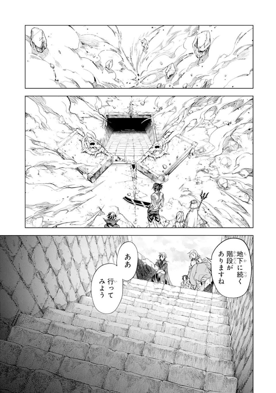 SENMETSU MADOU NO SAIKYOU KENJA - MUSAI NO KENJA, MADOU O KIWAME SAIKYOU E ITARU (MANGA) - raw - Chapter 10.3 - https://jpdd.ccdd.to/JPDD/senmetsumadounosaikyoukenjamusainokenjamadouokiwamesaikyoueitarumanga/179204/ukxrmydpjlp.jpg