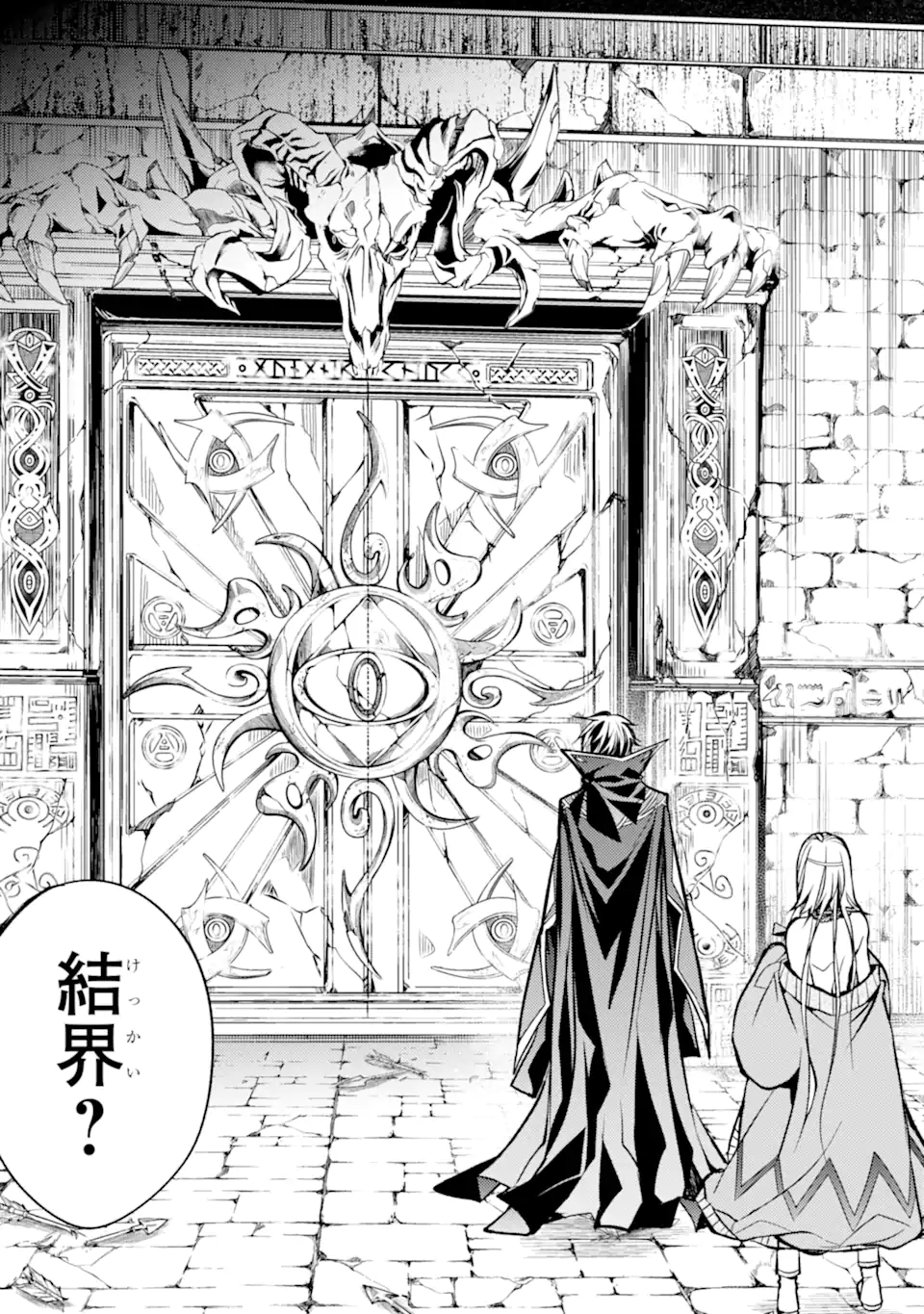 SENMETSU MADOU NO SAIKYOU KENJA - MUSAI NO KENJA, MADOU O KIWAME SAIKYOU E ITARU (MANGA) - raw - Chapter 10.3 - https://jpdd.ccdd.to/JPDD/senmetsumadounosaikyoukenjamusainokenjamadouokiwamesaikyoueitarumanga/179204/vqtfx2y3heq.jpg