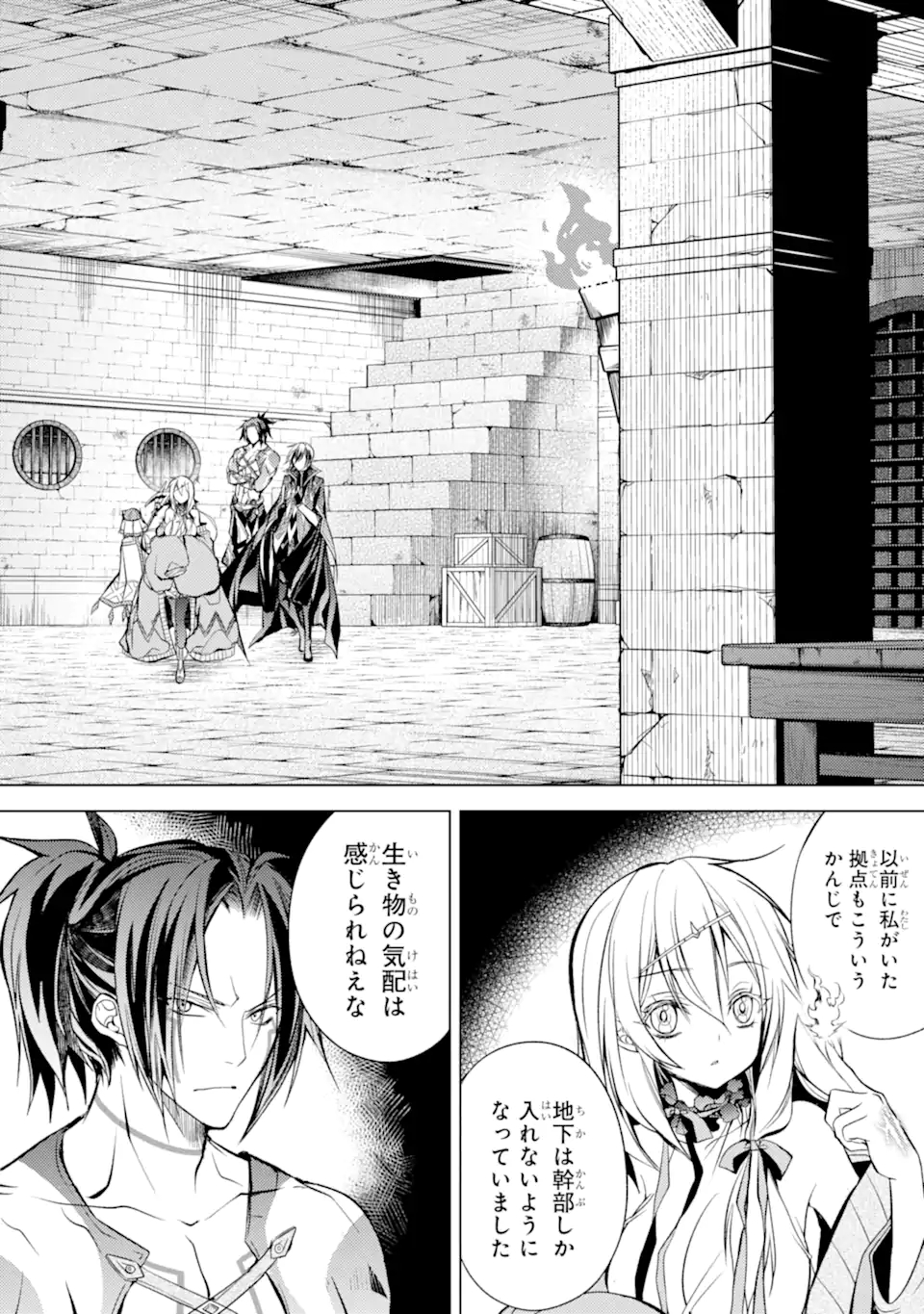 SENMETSU MADOU NO SAIKYOU KENJA - MUSAI NO KENJA, MADOU O KIWAME SAIKYOU E ITARU (MANGA) - raw - Chapter 10.3 - https://jpdd.ccdd.to/JPDD/senmetsumadounosaikyoukenjamusainokenjamadouokiwamesaikyoueitarumanga/179204/waqozq4ddmq.jpg