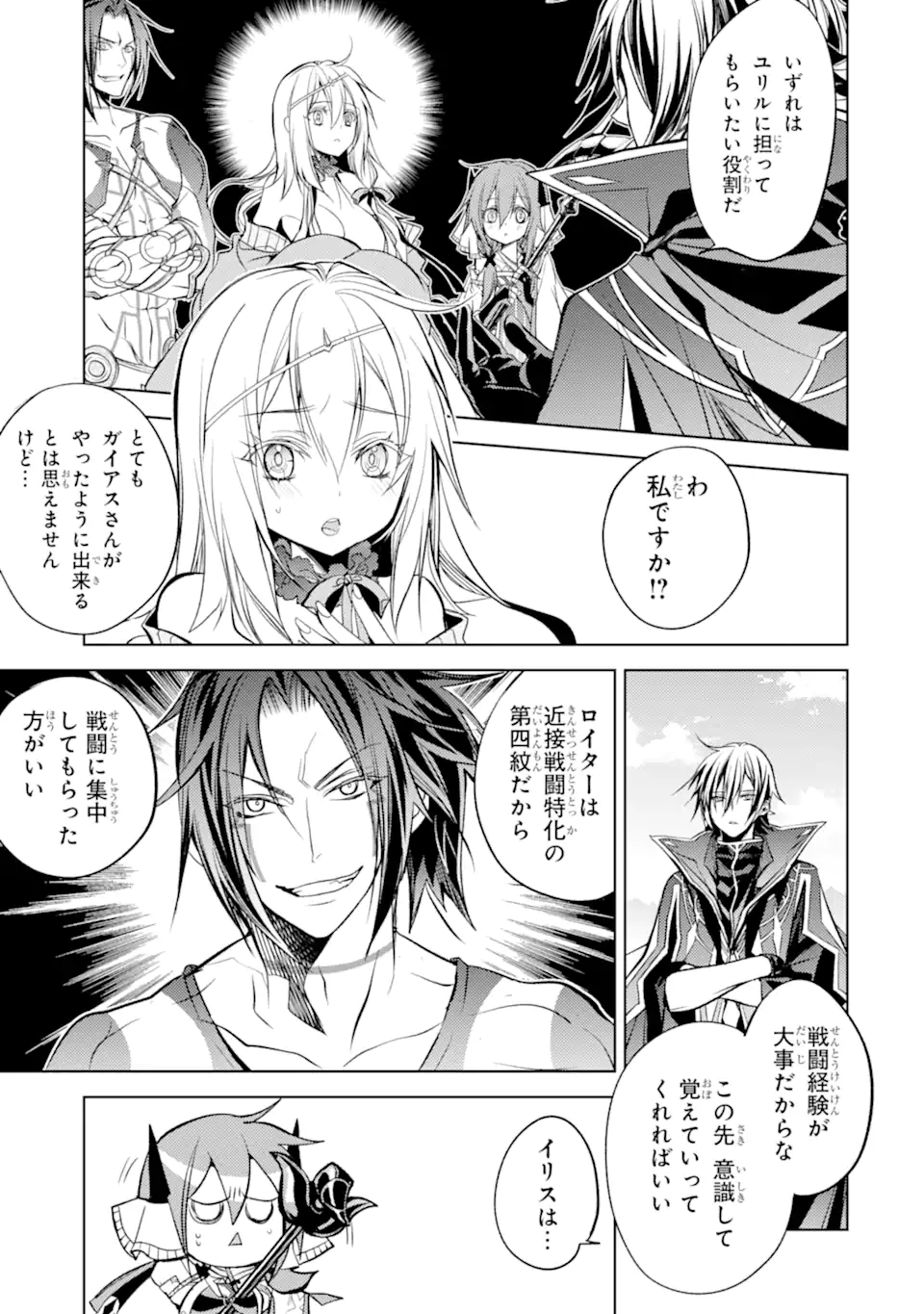 SENMETSU MADOU NO SAIKYOU KENJA - MUSAI NO KENJA, MADOU O KIWAME SAIKYOU E ITARU (MANGA) - raw - Chapter 10.3 - https://jpdd.ccdd.to/JPDD/senmetsumadounosaikyoukenjamusainokenjamadouokiwamesaikyoueitarumanga/179204/xjm4duck32k.jpg