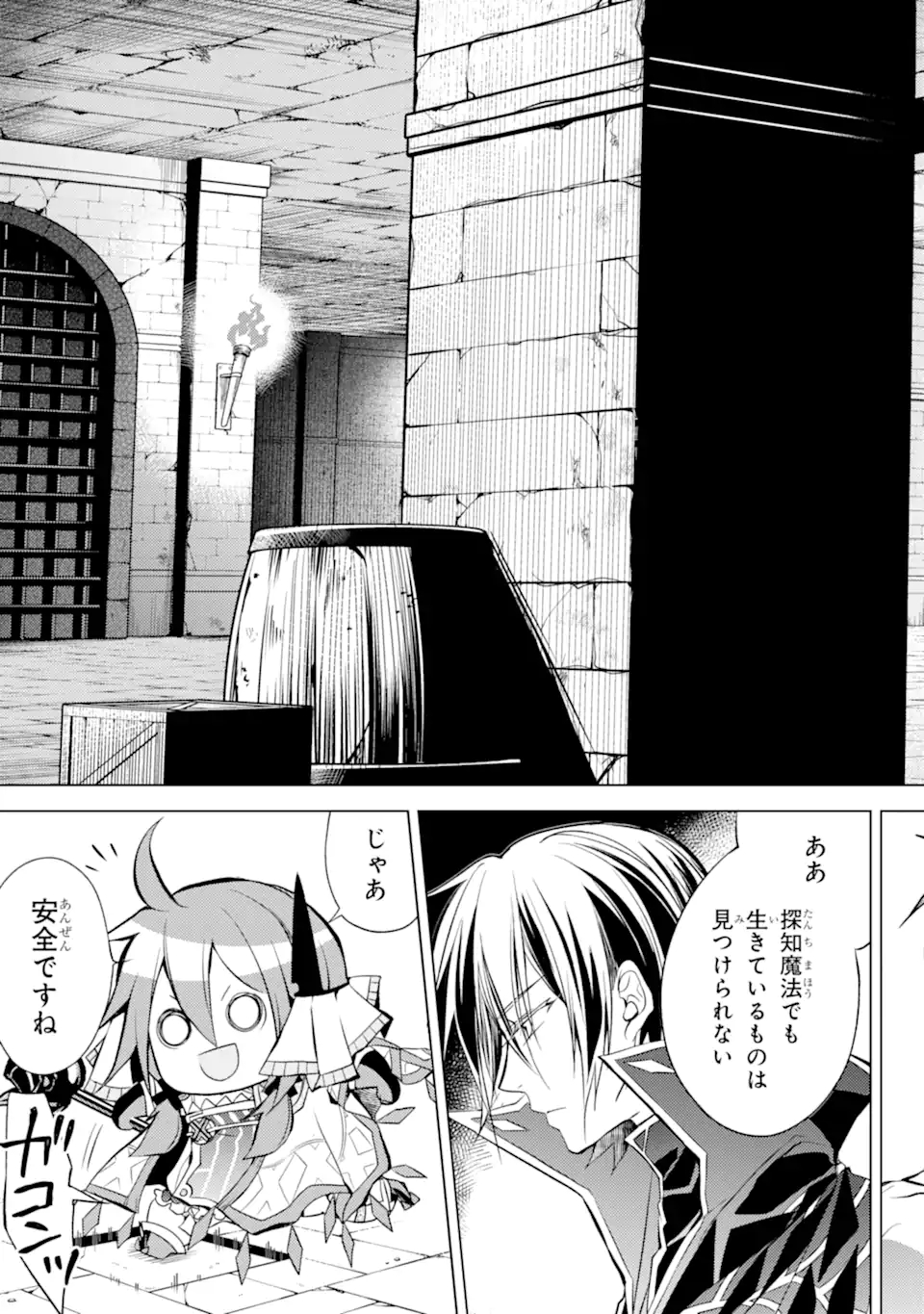 SENMETSU MADOU NO SAIKYOU KENJA - MUSAI NO KENJA, MADOU O KIWAME SAIKYOU E ITARU (MANGA) - raw - Chapter 10.3 - https://jpdd.ccdd.to/JPDD/senmetsumadounosaikyoukenjamusainokenjamadouokiwamesaikyoueitarumanga/179204/zce0omc5cq5.jpg