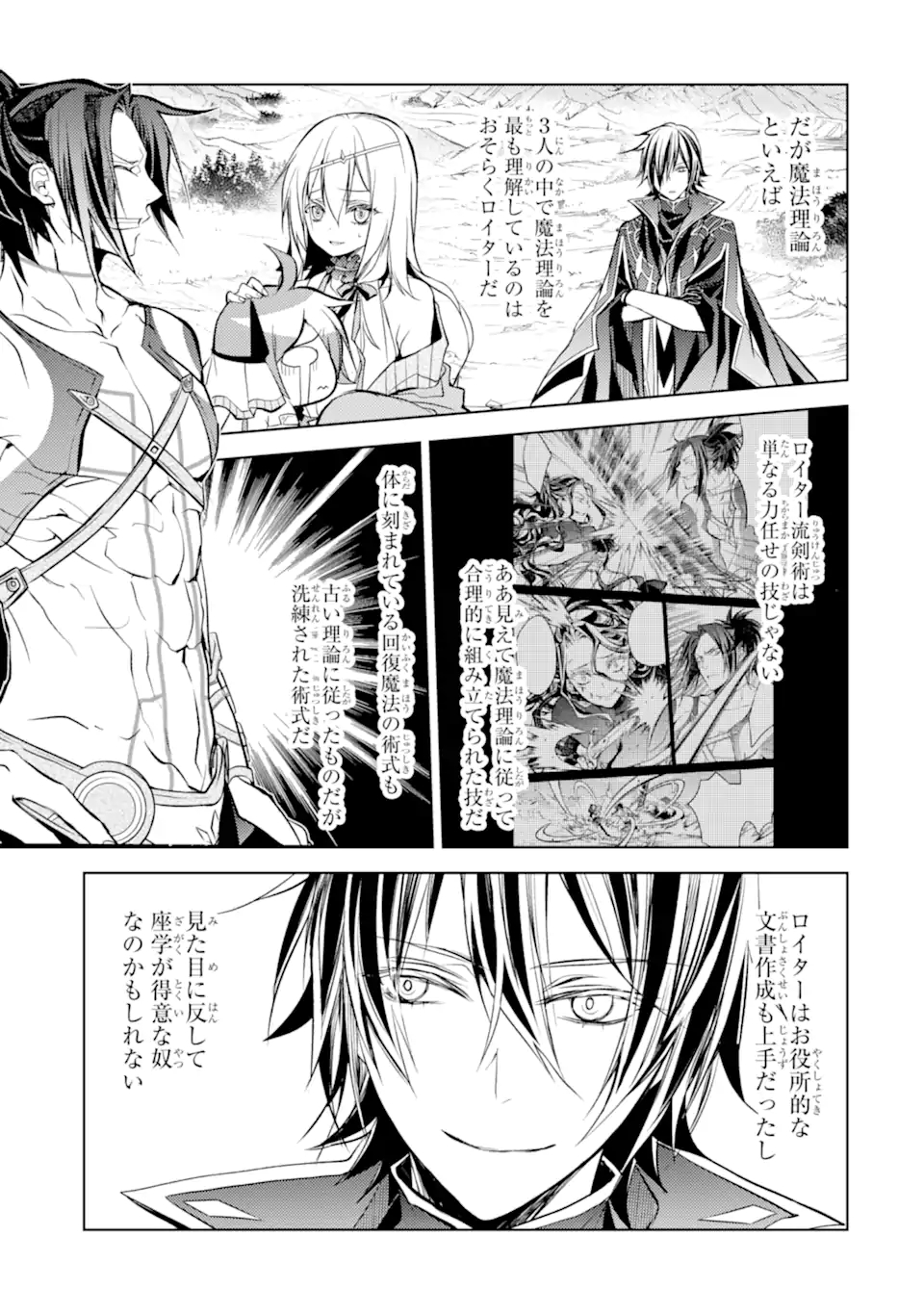 SENMETSU MADOU NO SAIKYOU KENJA - MUSAI NO KENJA, MADOU O KIWAME SAIKYOU E ITARU (MANGA) - raw - Chapter 10.3 - https://jpdd.ccdd.to/JPDD/senmetsumadounosaikyoukenjamusainokenjamadouokiwamesaikyoueitarumanga/179204/zhu1wgw21uc.jpg