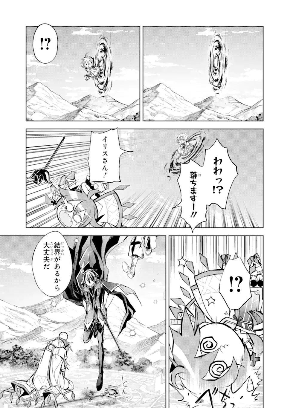SENMETSU MADOU NO SAIKYOU KENJA - MUSAI NO KENJA, MADOU O KIWAME SAIKYOU E ITARU (MANGA) - raw - Chapter 11.1 - https://jpdd.ccdd.to/JPDD/senmetsumadounosaikyoukenjamusainokenjamadouokiwamesaikyoueitarumanga/181019/0ndbowk3iok.jpg