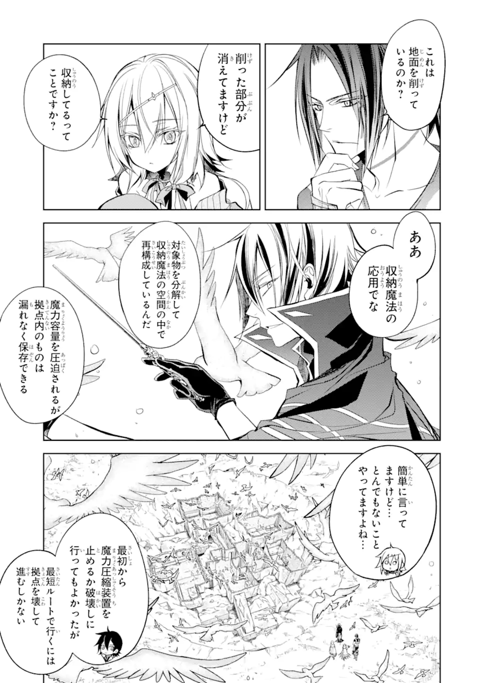 SENMETSU MADOU NO SAIKYOU KENJA - MUSAI NO KENJA, MADOU O KIWAME SAIKYOU E ITARU (MANGA) - raw - Chapter 11.1 - https://jpdd.ccdd.to/JPDD/senmetsumadounosaikyoukenjamusainokenjamadouokiwamesaikyoueitarumanga/181019/1ikaktssdzy.jpg