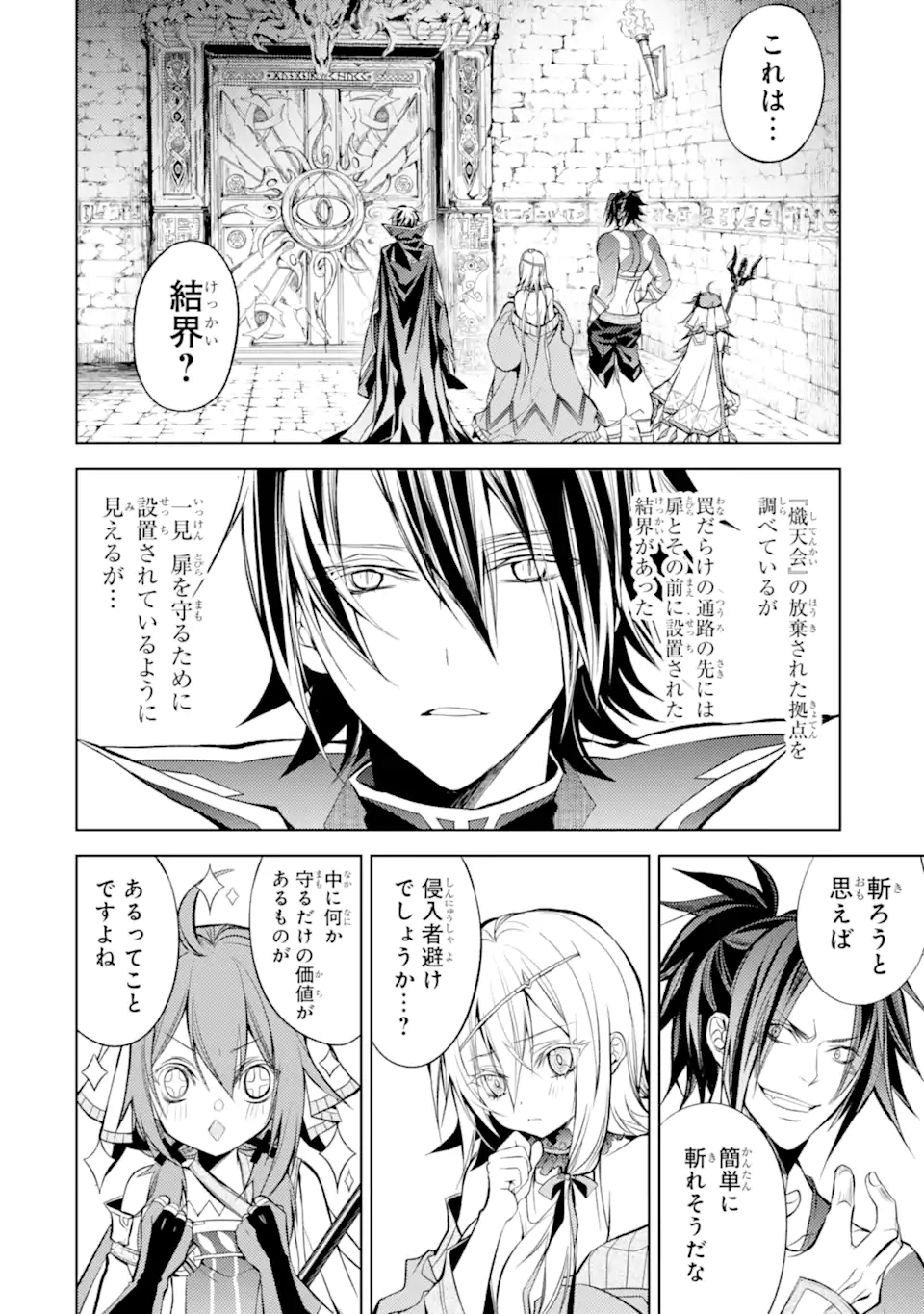 SENMETSU MADOU NO SAIKYOU KENJA - MUSAI NO KENJA, MADOU O KIWAME SAIKYOU E ITARU (MANGA) - raw - Chapter 11.1 - https://jpdd.ccdd.to/JPDD/senmetsumadounosaikyoukenjamusainokenjamadouokiwamesaikyoueitarumanga/181019/afxkfkpomzz.jpg