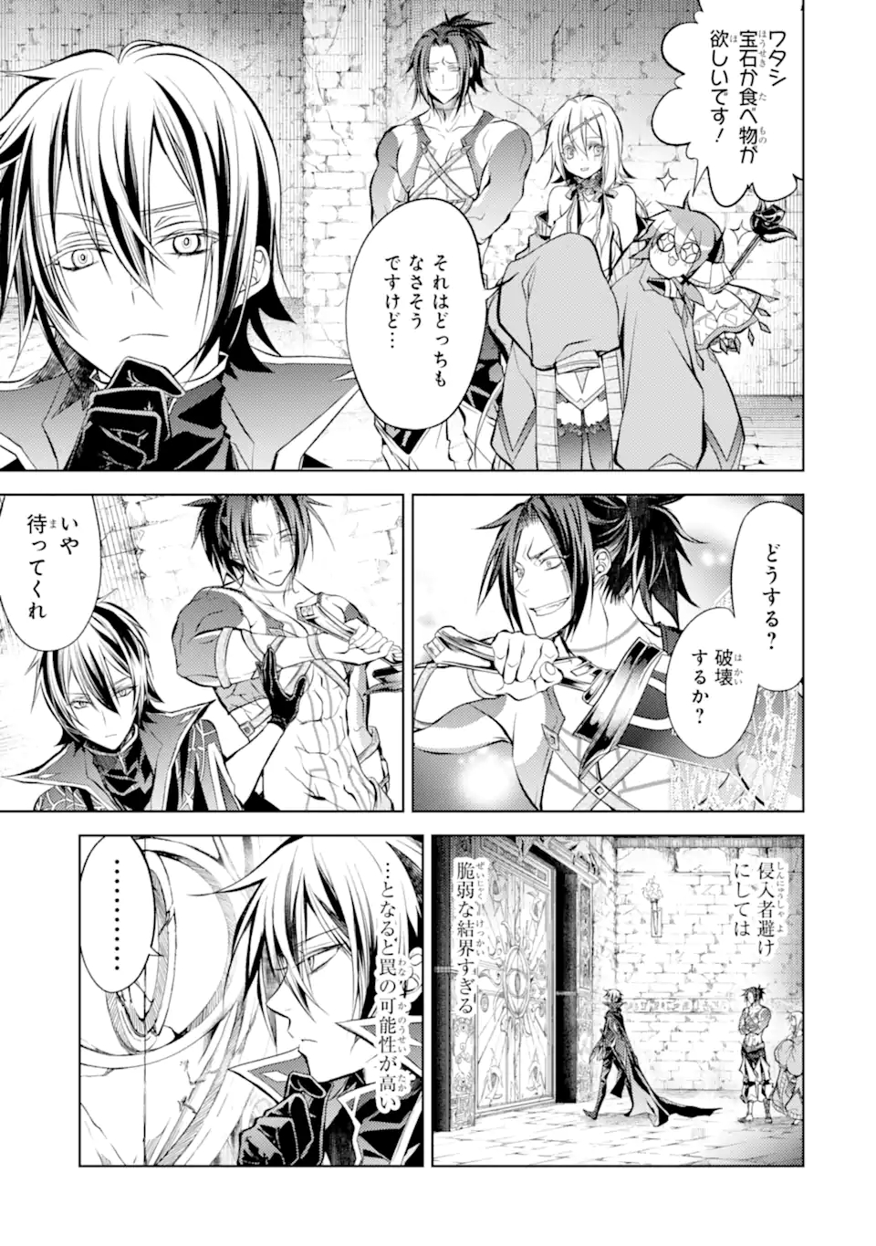 SENMETSU MADOU NO SAIKYOU KENJA - MUSAI NO KENJA, MADOU O KIWAME SAIKYOU E ITARU (MANGA) - raw - Chapter 11.1 - https://jpdd.ccdd.to/JPDD/senmetsumadounosaikyoukenjamusainokenjamadouokiwamesaikyoueitarumanga/181019/c0avhfvlx52.jpg