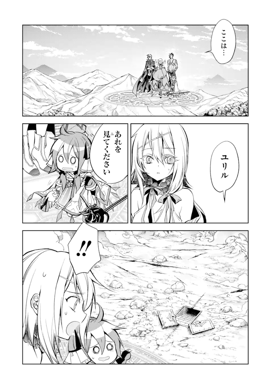 SENMETSU MADOU NO SAIKYOU KENJA - MUSAI NO KENJA, MADOU O KIWAME SAIKYOU E ITARU (MANGA) - raw - Chapter 11.1 - https://jpdd.ccdd.to/JPDD/senmetsumadounosaikyoukenjamusainokenjamadouokiwamesaikyoueitarumanga/181019/rfcorjizttq.jpg