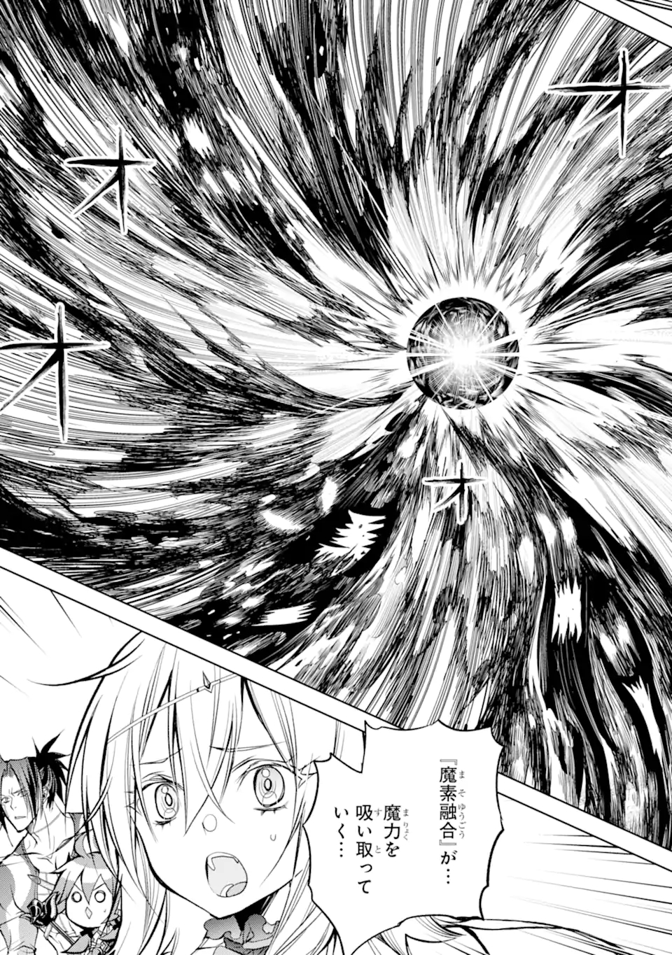 SENMETSU MADOU NO SAIKYOU KENJA - MUSAI NO KENJA, MADOU O KIWAME SAIKYOU E ITARU (MANGA) - raw - Chapter 11.3 - https://jpdd.ccdd.to/JPDD/senmetsumadounosaikyoukenjamusainokenjamadouokiwamesaikyoueitarumanga/182198/42xmc4exibm.jpg