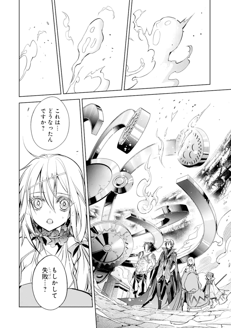 SENMETSU MADOU NO SAIKYOU KENJA - MUSAI NO KENJA, MADOU O KIWAME SAIKYOU E ITARU (MANGA) - raw - Chapter 11.3 - https://jpdd.ccdd.to/JPDD/senmetsumadounosaikyoukenjamusainokenjamadouokiwamesaikyoueitarumanga/182198/4pu11tjvqrz.jpg