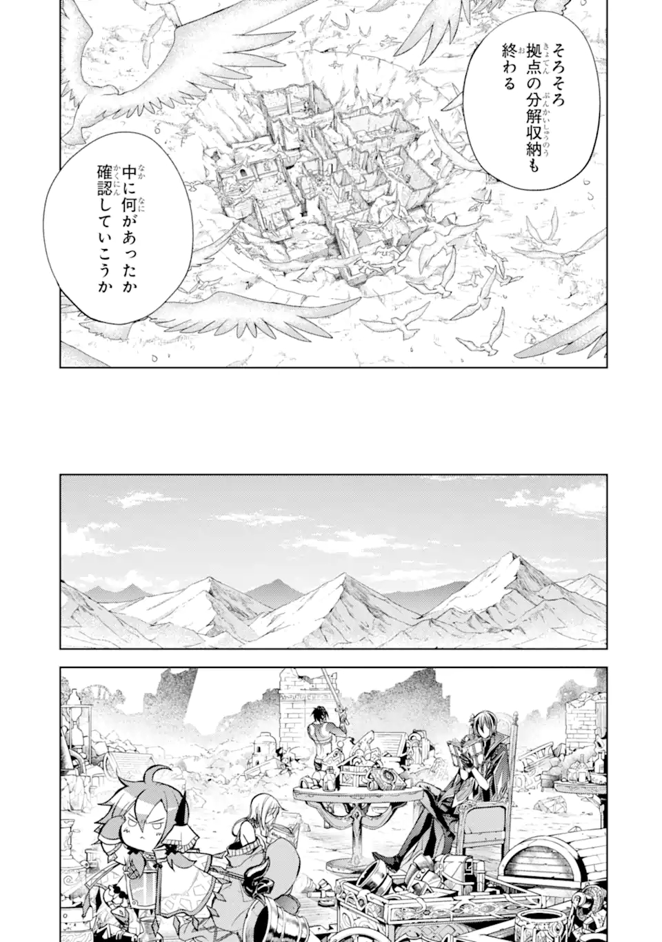 SENMETSU MADOU NO SAIKYOU KENJA - MUSAI NO KENJA, MADOU O KIWAME SAIKYOU E ITARU (MANGA) - raw - Chapter 11.3 - https://jpdd.ccdd.to/JPDD/senmetsumadounosaikyoukenjamusainokenjamadouokiwamesaikyoueitarumanga/182198/4uagevyqhen.jpg