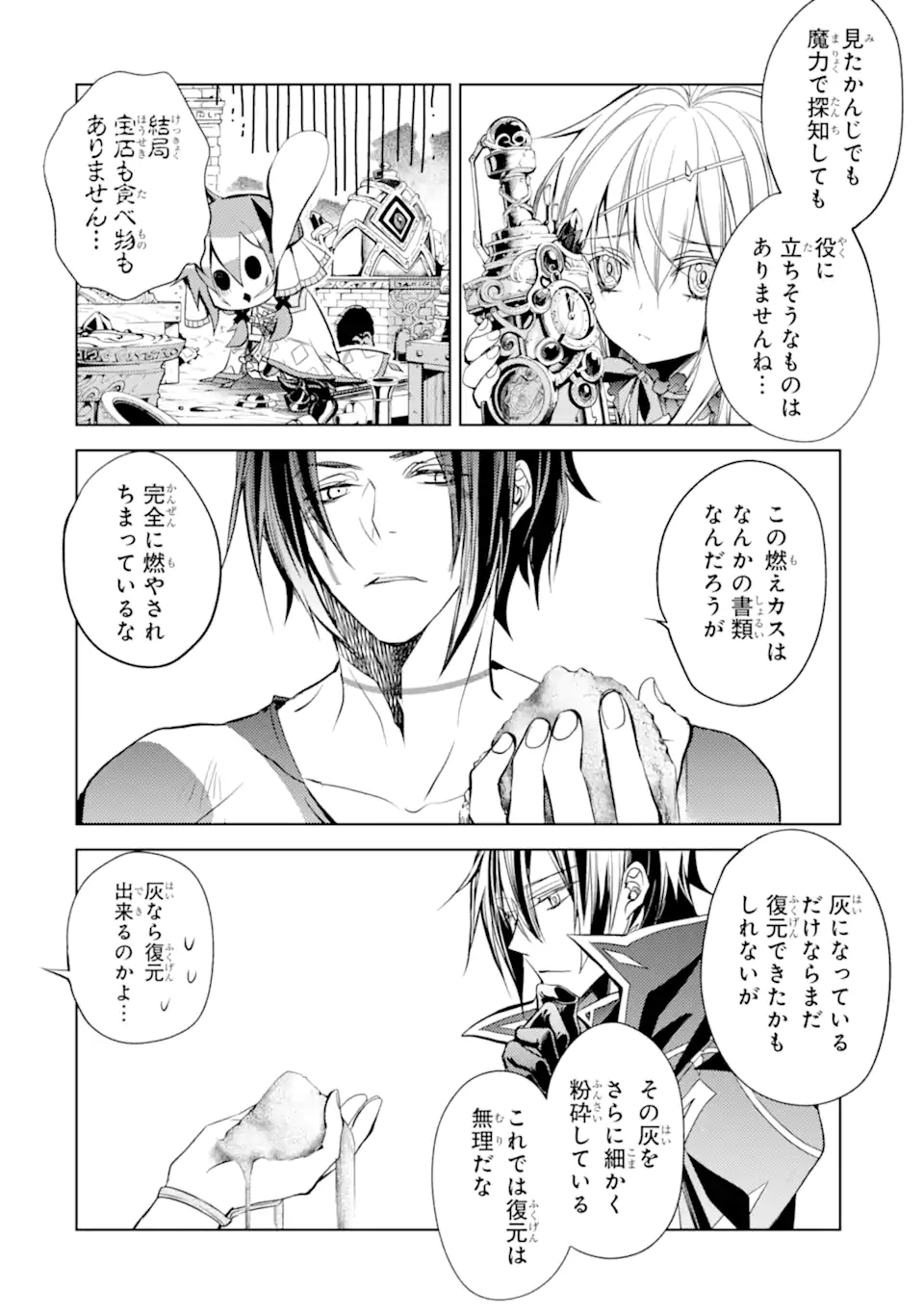 SENMETSU MADOU NO SAIKYOU KENJA - MUSAI NO KENJA, MADOU O KIWAME SAIKYOU E ITARU (MANGA) - raw - Chapter 11.3 - https://jpdd.ccdd.to/JPDD/senmetsumadounosaikyoukenjamusainokenjamadouokiwamesaikyoueitarumanga/182198/xsqzmd5xdqp.jpg