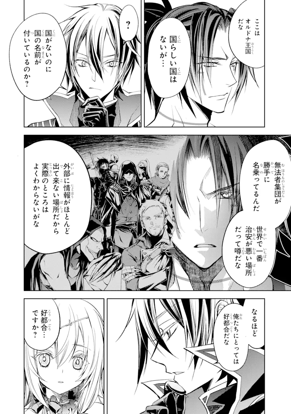 SENMETSU MADOU NO SAIKYOU KENJA - MUSAI NO KENJA, MADOU O KIWAME SAIKYOU E ITARU (MANGA) - raw - Chapter 12.1 - https://jpdd.ccdd.to/JPDD/senmetsumadounosaikyoukenjamusainokenjamadouokiwamesaikyoueitarumanga/183380/131vdnqufid.jpg