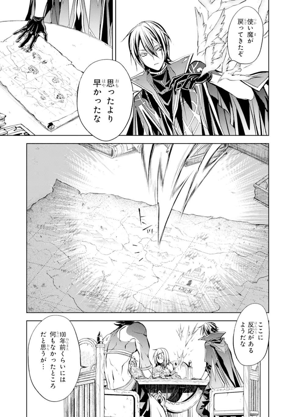 SENMETSU MADOU NO SAIKYOU KENJA - MUSAI NO KENJA, MADOU O KIWAME SAIKYOU E ITARU (MANGA) - raw - Chapter 12.1 - https://jpdd.ccdd.to/JPDD/senmetsumadounosaikyoukenjamusainokenjamadouokiwamesaikyoueitarumanga/183380/lugxa2xisj2.jpg