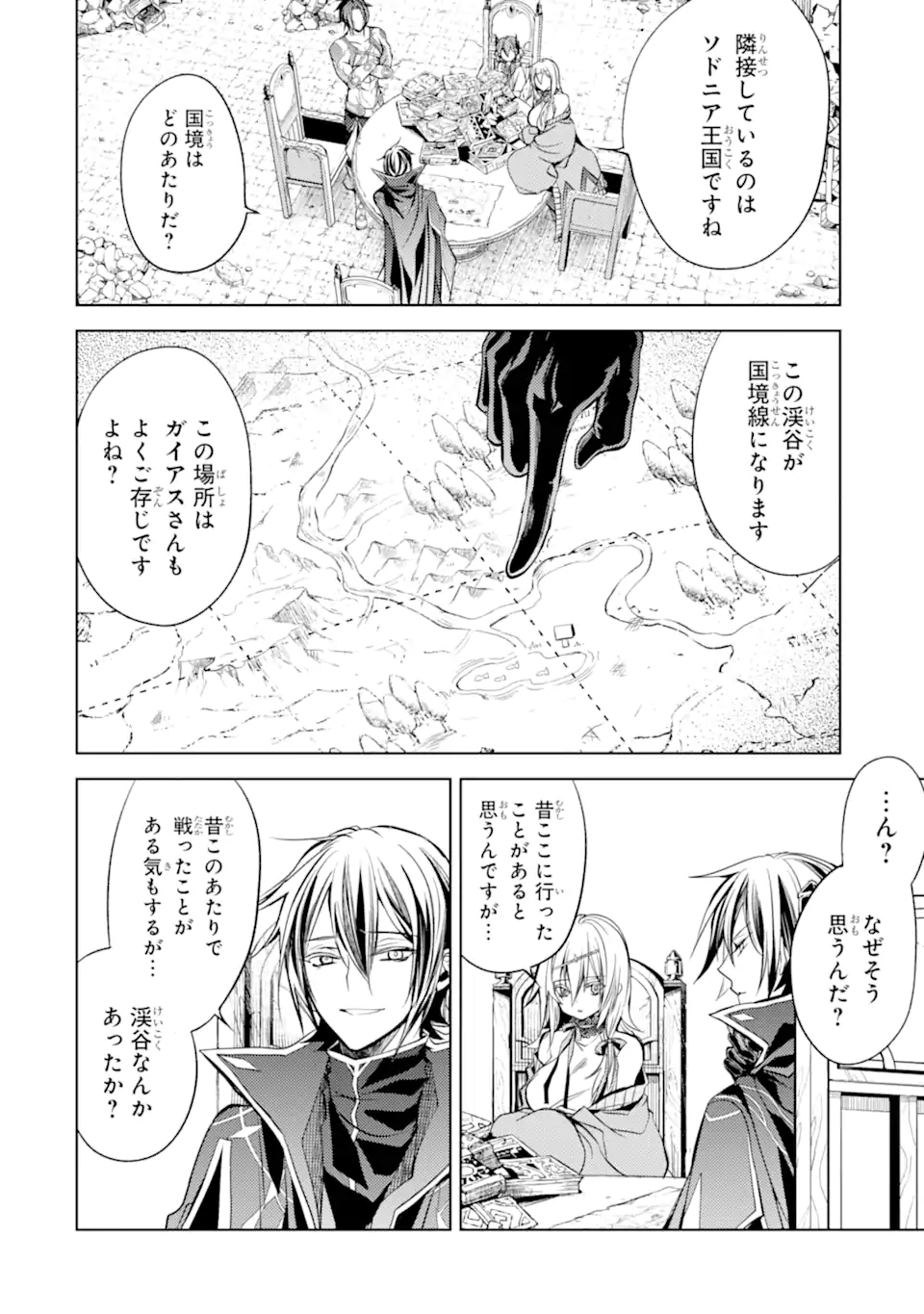 SENMETSU MADOU NO SAIKYOU KENJA - MUSAI NO KENJA, MADOU O KIWAME SAIKYOU E ITARU (MANGA) - raw - Chapter 12.1 - https://jpdd.ccdd.to/JPDD/senmetsumadounosaikyoukenjamusainokenjamadouokiwamesaikyoueitarumanga/183380/q2sjsxtsrzi.jpg