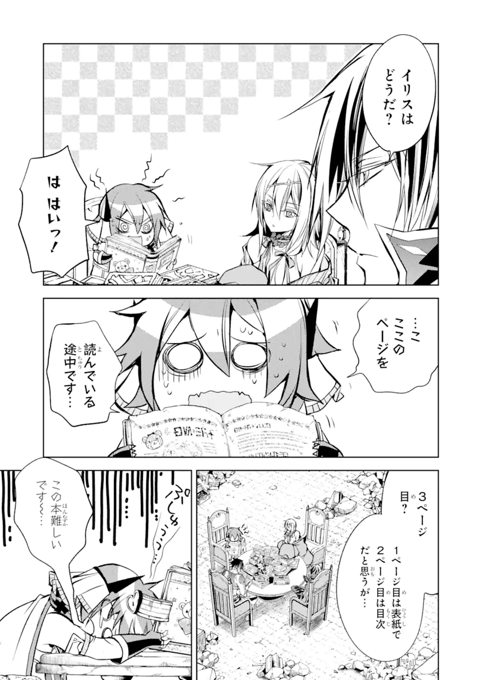 SENMETSU MADOU NO SAIKYOU KENJA - MUSAI NO KENJA, MADOU O KIWAME SAIKYOU E ITARU (MANGA) - raw - Chapter 12.1 - https://jpdd.ccdd.to/JPDD/senmetsumadounosaikyoukenjamusainokenjamadouokiwamesaikyoueitarumanga/183380/qaszz2r1c4r.jpg