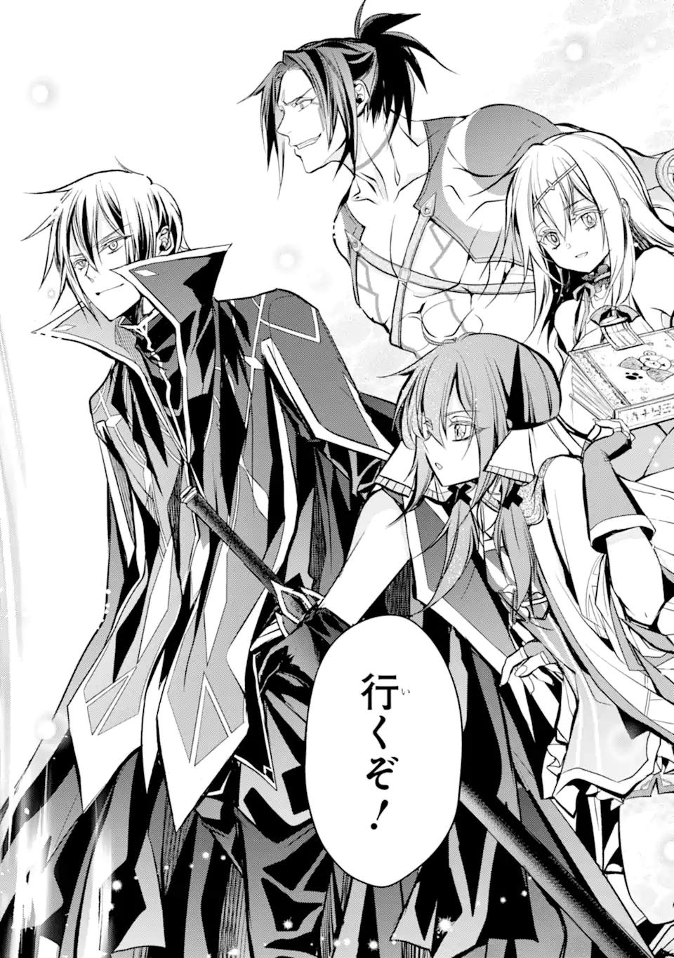 SENMETSU MADOU NO SAIKYOU KENJA - MUSAI NO KENJA, MADOU O KIWAME SAIKYOU E ITARU (MANGA) - raw - Chapter 12.1 - https://jpdd.ccdd.to/JPDD/senmetsumadounosaikyoukenjamusainokenjamadouokiwamesaikyoueitarumanga/183380/tauvvl5pqz4.jpg
