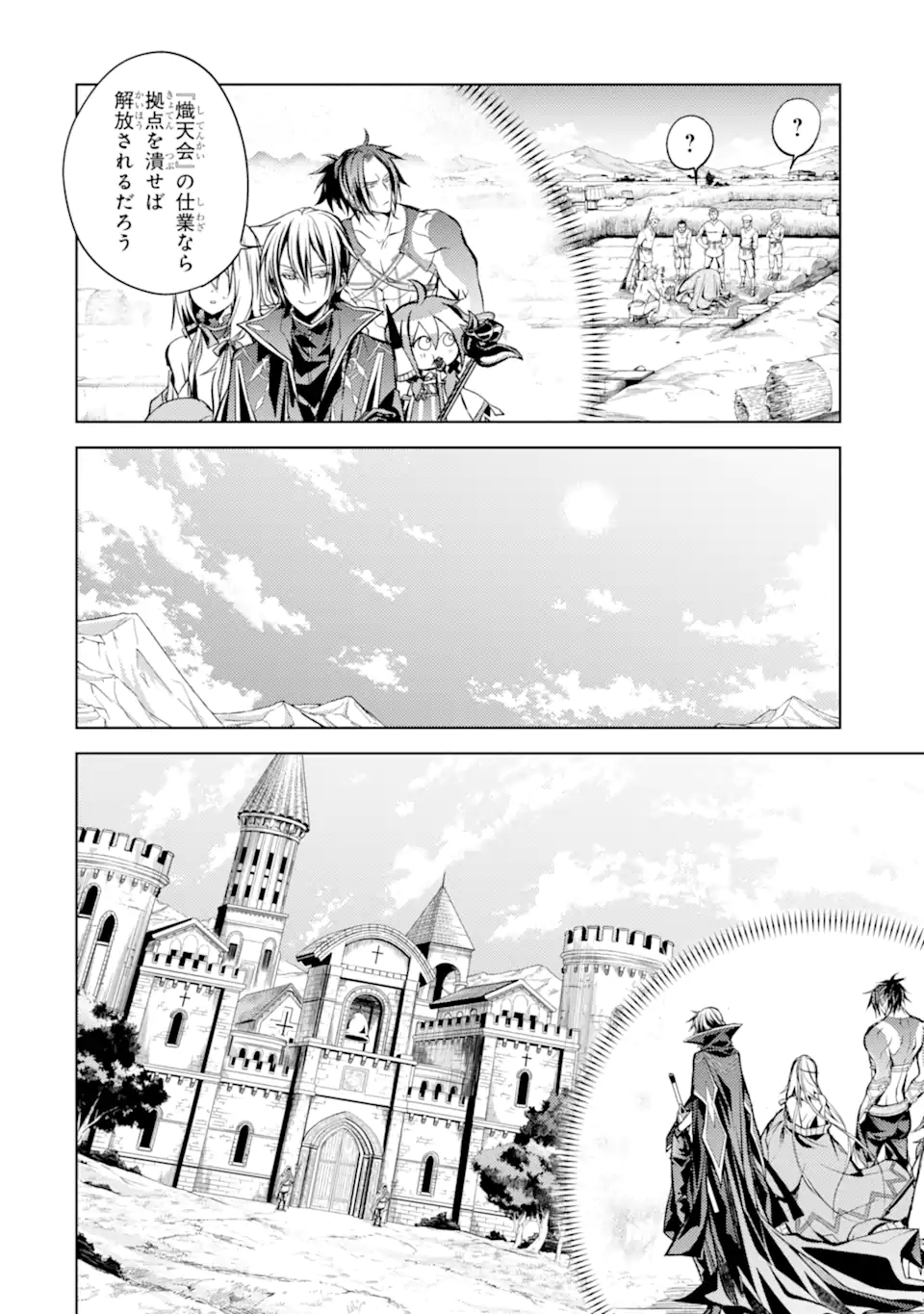 SENMETSU MADOU NO SAIKYOU KENJA - MUSAI NO KENJA, MADOU O KIWAME SAIKYOU E ITARU (MANGA) - raw - Chapter 12.2 - https://jpdd.ccdd.to/JPDD/senmetsumadounosaikyoukenjamusainokenjamadouokiwamesaikyoueitarumanga/183993/0calahsikxv.jpg