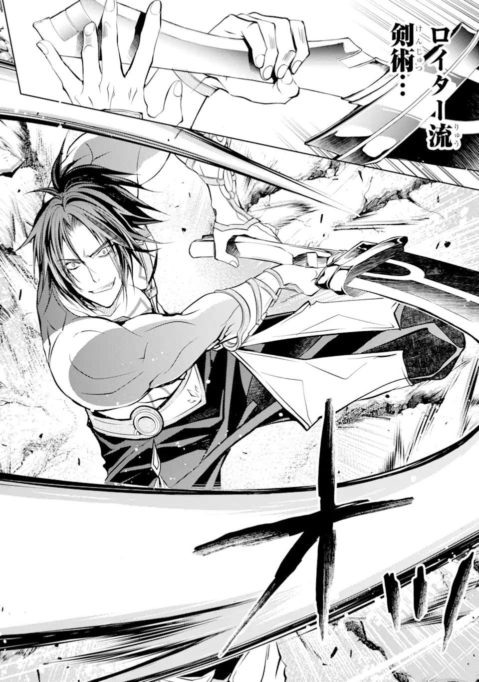 SENMETSU MADOU NO SAIKYOU KENJA - MUSAI NO KENJA, MADOU O KIWAME SAIKYOU E ITARU (MANGA) - raw - Chapter 12.2 - https://jpdd.ccdd.to/JPDD/senmetsumadounosaikyoukenjamusainokenjamadouokiwamesaikyoueitarumanga/183993/3cuxeruwfnp.jpg