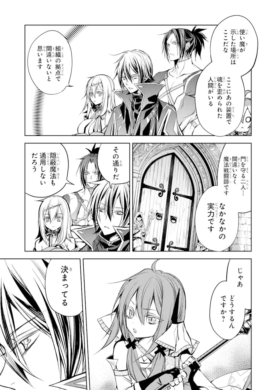 SENMETSU MADOU NO SAIKYOU KENJA - MUSAI NO KENJA, MADOU O KIWAME SAIKYOU E ITARU (MANGA) - raw - Chapter 12.2 - https://jpdd.ccdd.to/JPDD/senmetsumadounosaikyoukenjamusainokenjamadouokiwamesaikyoueitarumanga/183993/3ezr2rsnbii.jpg
