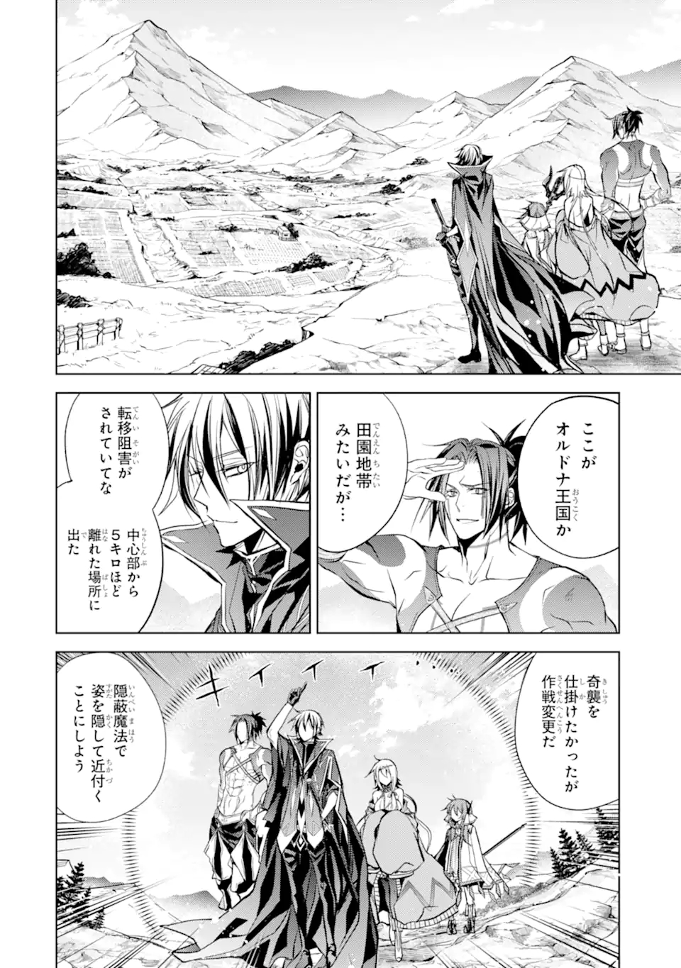 SENMETSU MADOU NO SAIKYOU KENJA - MUSAI NO KENJA, MADOU O KIWAME SAIKYOU E ITARU (MANGA) - raw - Chapter 12.2 - https://jpdd.ccdd.to/JPDD/senmetsumadounosaikyoukenjamusainokenjamadouokiwamesaikyoueitarumanga/183993/bivnksdbkb5.jpg