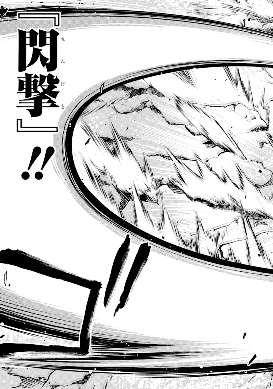 SENMETSU MADOU NO SAIKYOU KENJA - MUSAI NO KENJA, MADOU O KIWAME SAIKYOU E ITARU (MANGA) - raw - Chapter 12.2 - https://jpdd.ccdd.to/JPDD/senmetsumadounosaikyoukenjamusainokenjamadouokiwamesaikyoueitarumanga/183993/ckyesfa0slj.jpg