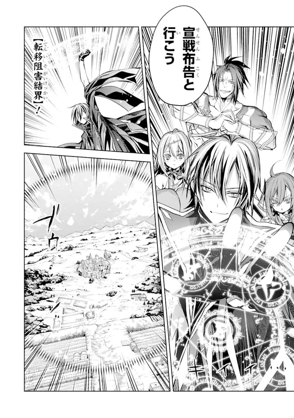 SENMETSU MADOU NO SAIKYOU KENJA - MUSAI NO KENJA, MADOU O KIWAME SAIKYOU E ITARU (MANGA) - raw - Chapter 12.2 - https://jpdd.ccdd.to/JPDD/senmetsumadounosaikyoukenjamusainokenjamadouokiwamesaikyoueitarumanga/183993/coyrw5cbtop.jpg