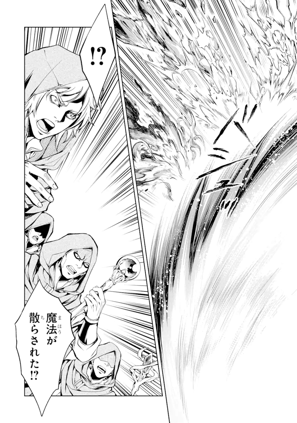 SENMETSU MADOU NO SAIKYOU KENJA - MUSAI NO KENJA, MADOU O KIWAME SAIKYOU E ITARU (MANGA) - raw - Chapter 12.2 - https://jpdd.ccdd.to/JPDD/senmetsumadounosaikyoukenjamusainokenjamadouokiwamesaikyoueitarumanga/183993/g5usuq0hftu.jpg