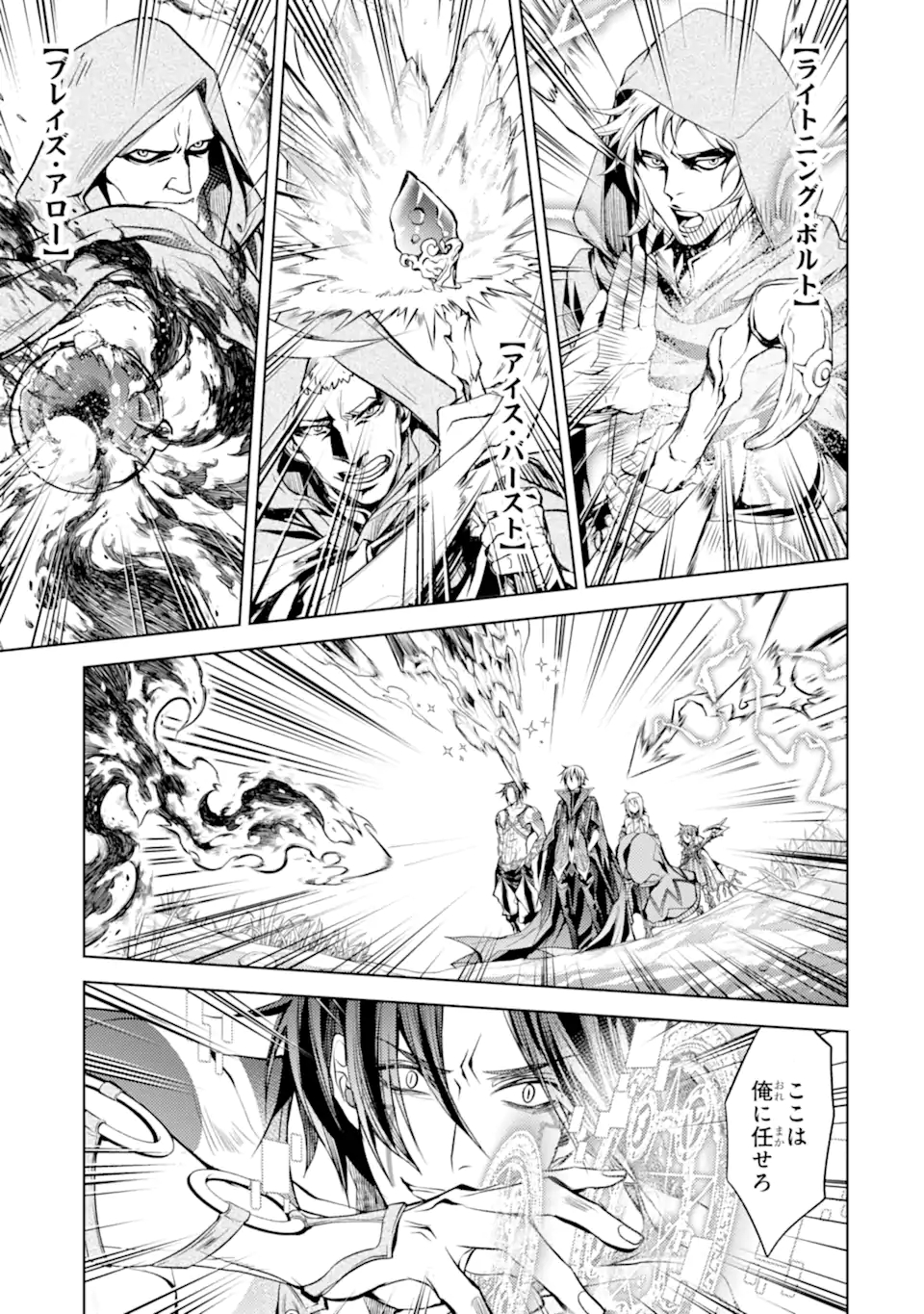 SENMETSU MADOU NO SAIKYOU KENJA - MUSAI NO KENJA, MADOU O KIWAME SAIKYOU E ITARU (MANGA) - raw - Chapter 12.2 - https://jpdd.ccdd.to/JPDD/senmetsumadounosaikyoukenjamusainokenjamadouokiwamesaikyoueitarumanga/183993/ghcsxb4duju.jpg