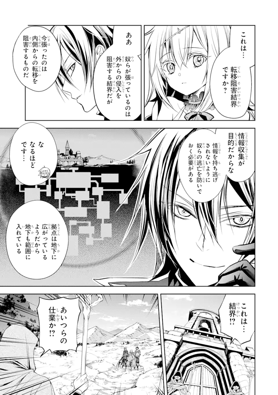 SENMETSU MADOU NO SAIKYOU KENJA - MUSAI NO KENJA, MADOU O KIWAME SAIKYOU E ITARU (MANGA) - raw - Chapter 12.2 - https://jpdd.ccdd.to/JPDD/senmetsumadounosaikyoukenjamusainokenjamadouokiwamesaikyoueitarumanga/183993/h0tgfp4rr4f.jpg