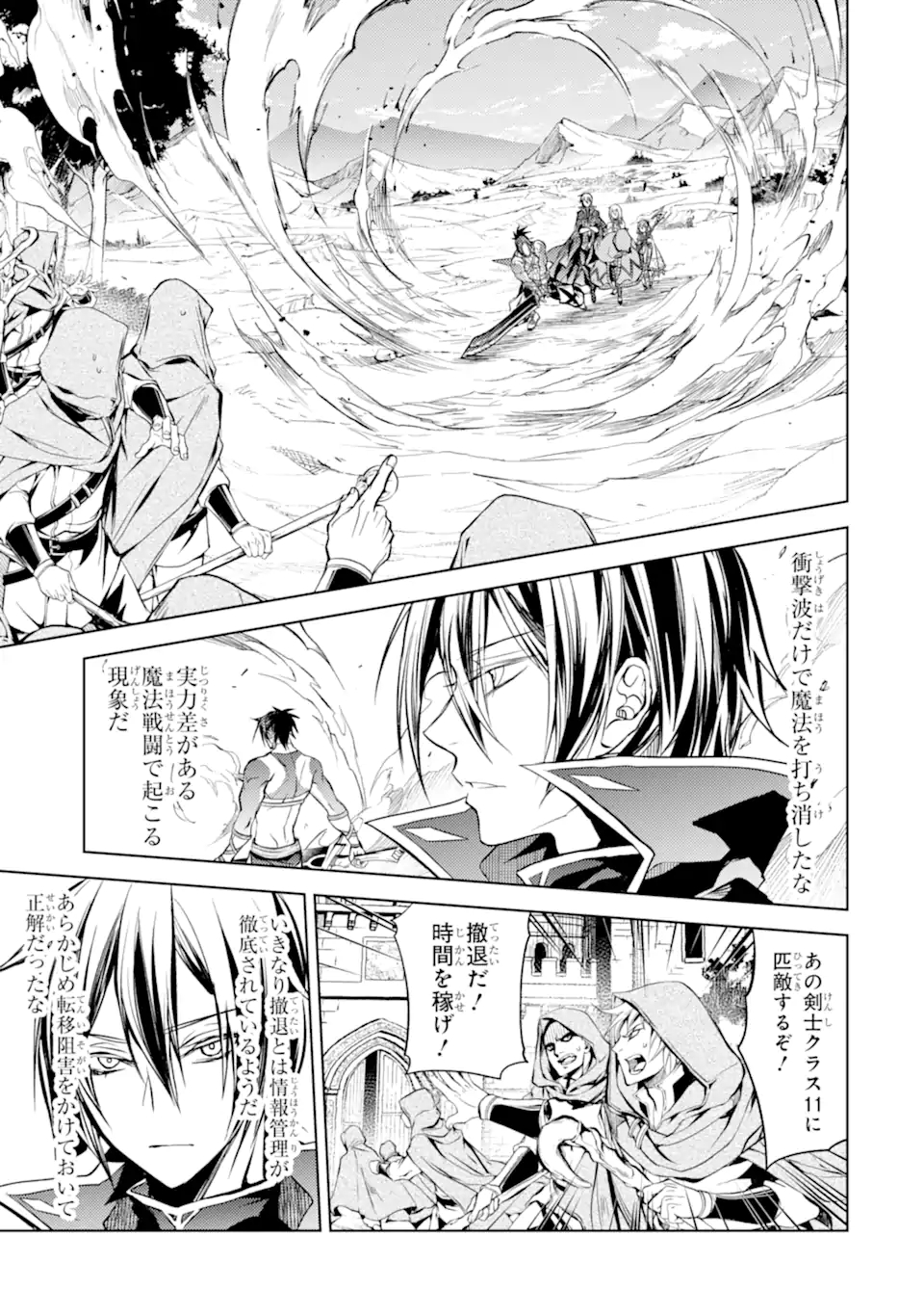 SENMETSU MADOU NO SAIKYOU KENJA - MUSAI NO KENJA, MADOU O KIWAME SAIKYOU E ITARU (MANGA) - raw - Chapter 12.2 - https://jpdd.ccdd.to/JPDD/senmetsumadounosaikyoukenjamusainokenjamadouokiwamesaikyoueitarumanga/183993/itvmegy30jz.jpg