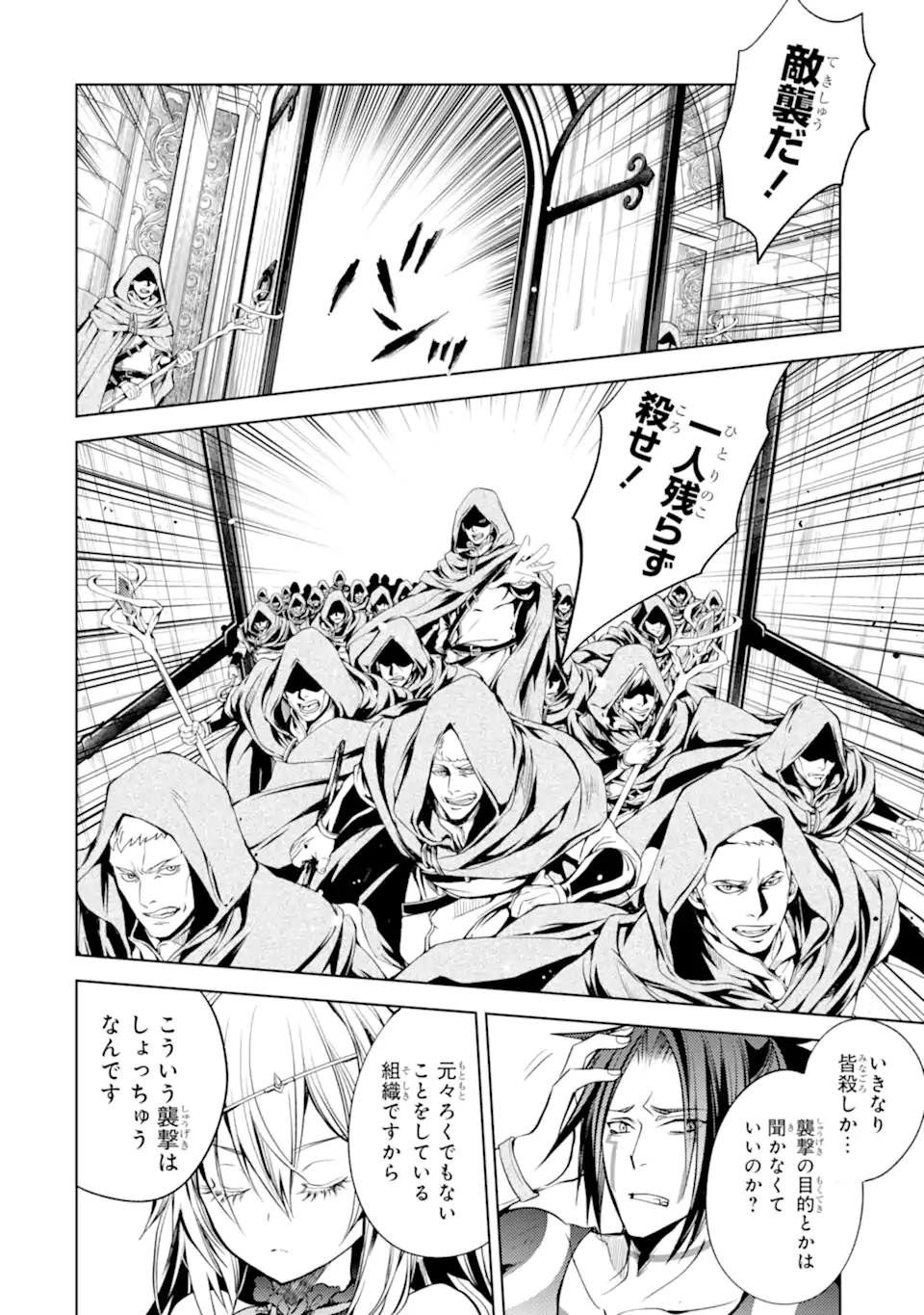 SENMETSU MADOU NO SAIKYOU KENJA - MUSAI NO KENJA, MADOU O KIWAME SAIKYOU E ITARU (MANGA) - raw - Chapter 12.2 - https://jpdd.ccdd.to/JPDD/senmetsumadounosaikyoukenjamusainokenjamadouokiwamesaikyoueitarumanga/183993/plklr3j3kh0.jpg