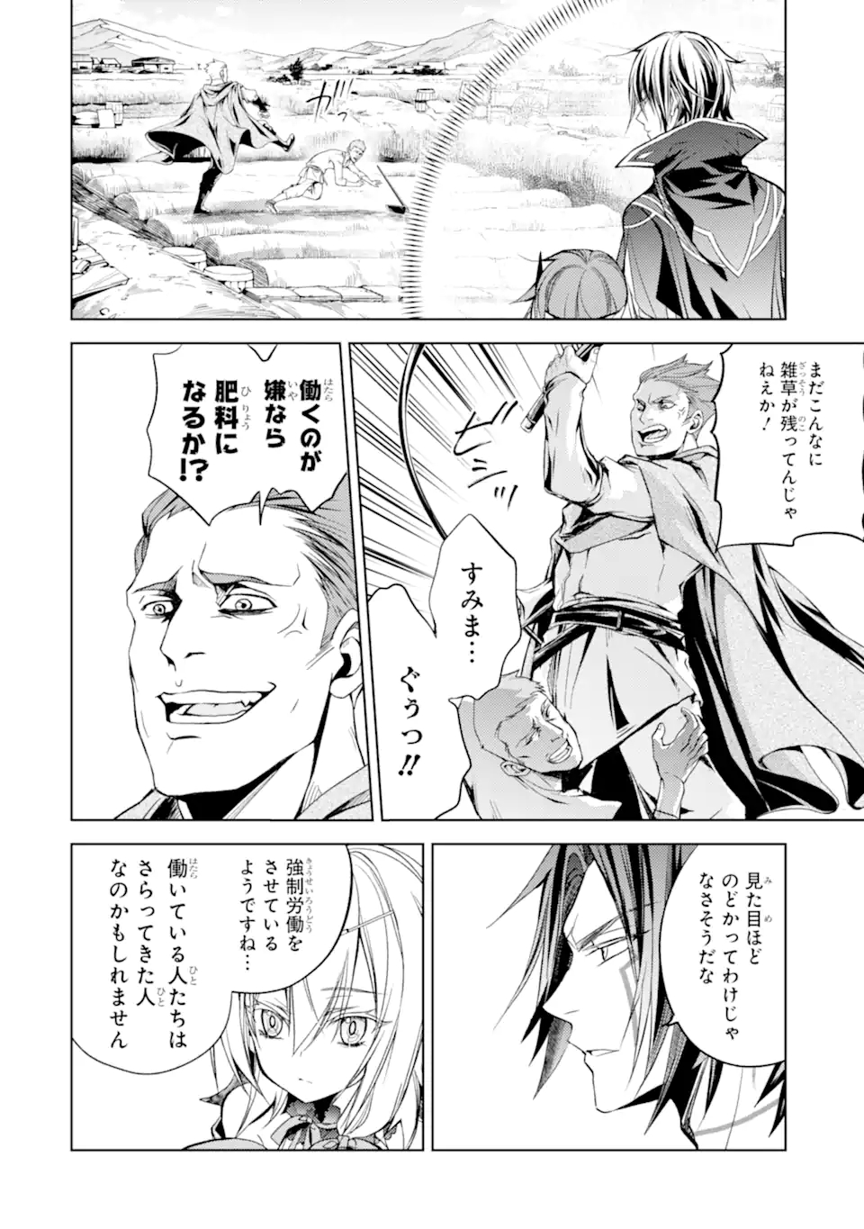 SENMETSU MADOU NO SAIKYOU KENJA - MUSAI NO KENJA, MADOU O KIWAME SAIKYOU E ITARU (MANGA) - raw - Chapter 12.2 - https://jpdd.ccdd.to/JPDD/senmetsumadounosaikyoukenjamusainokenjamadouokiwamesaikyoueitarumanga/183993/qom55itebjz.jpg